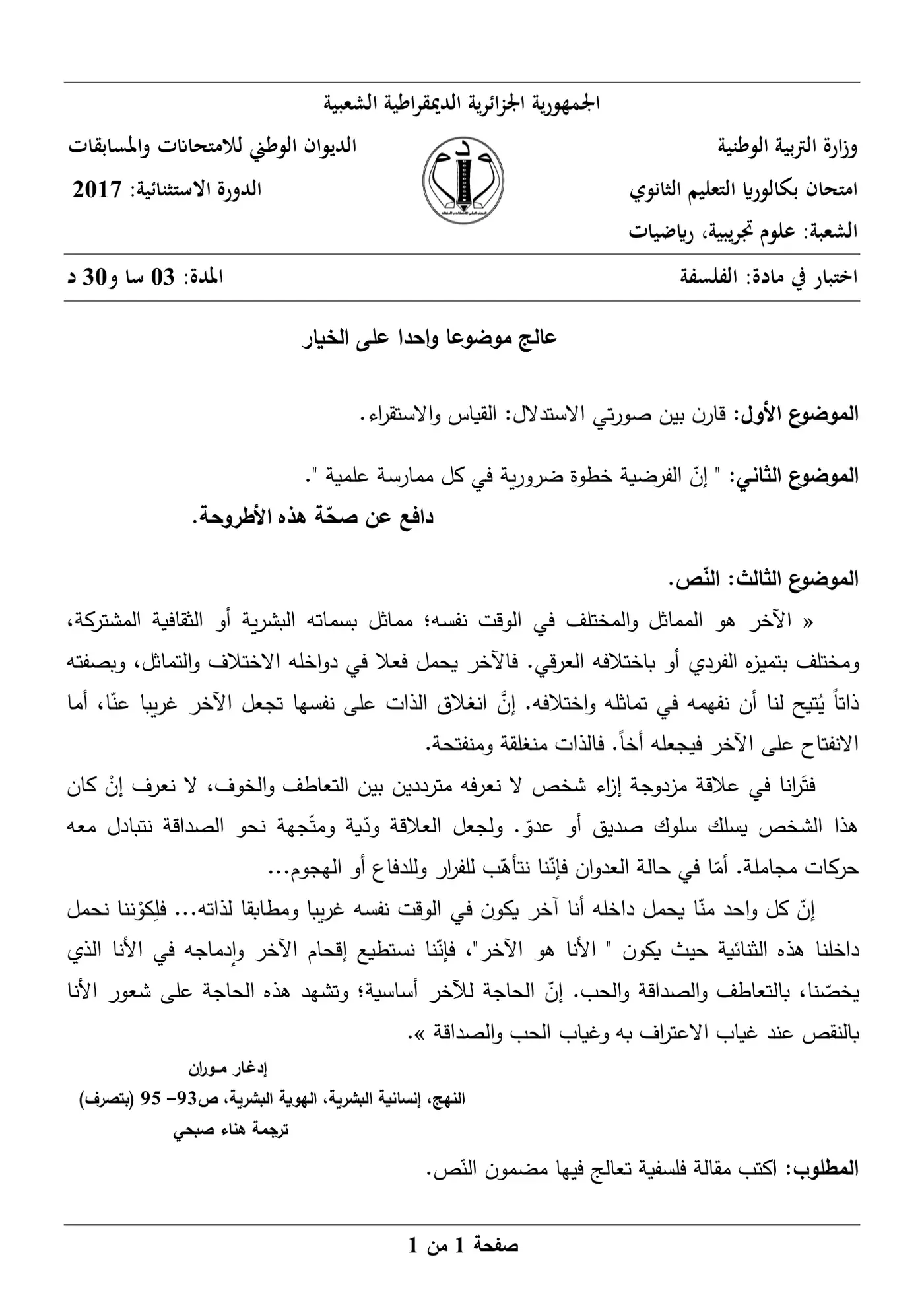 الصفحة 1 من 1