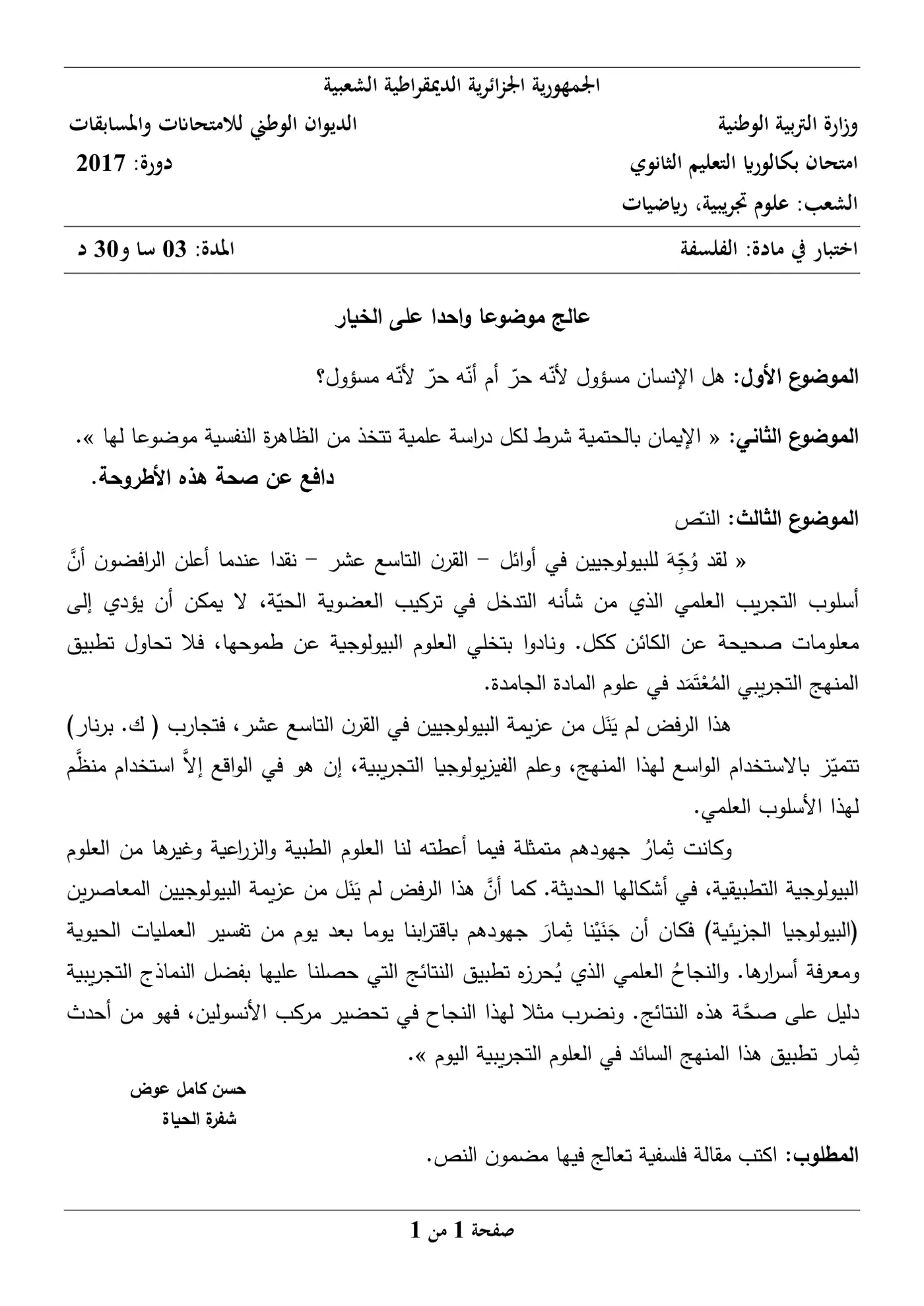 الصفحة 1 من 1