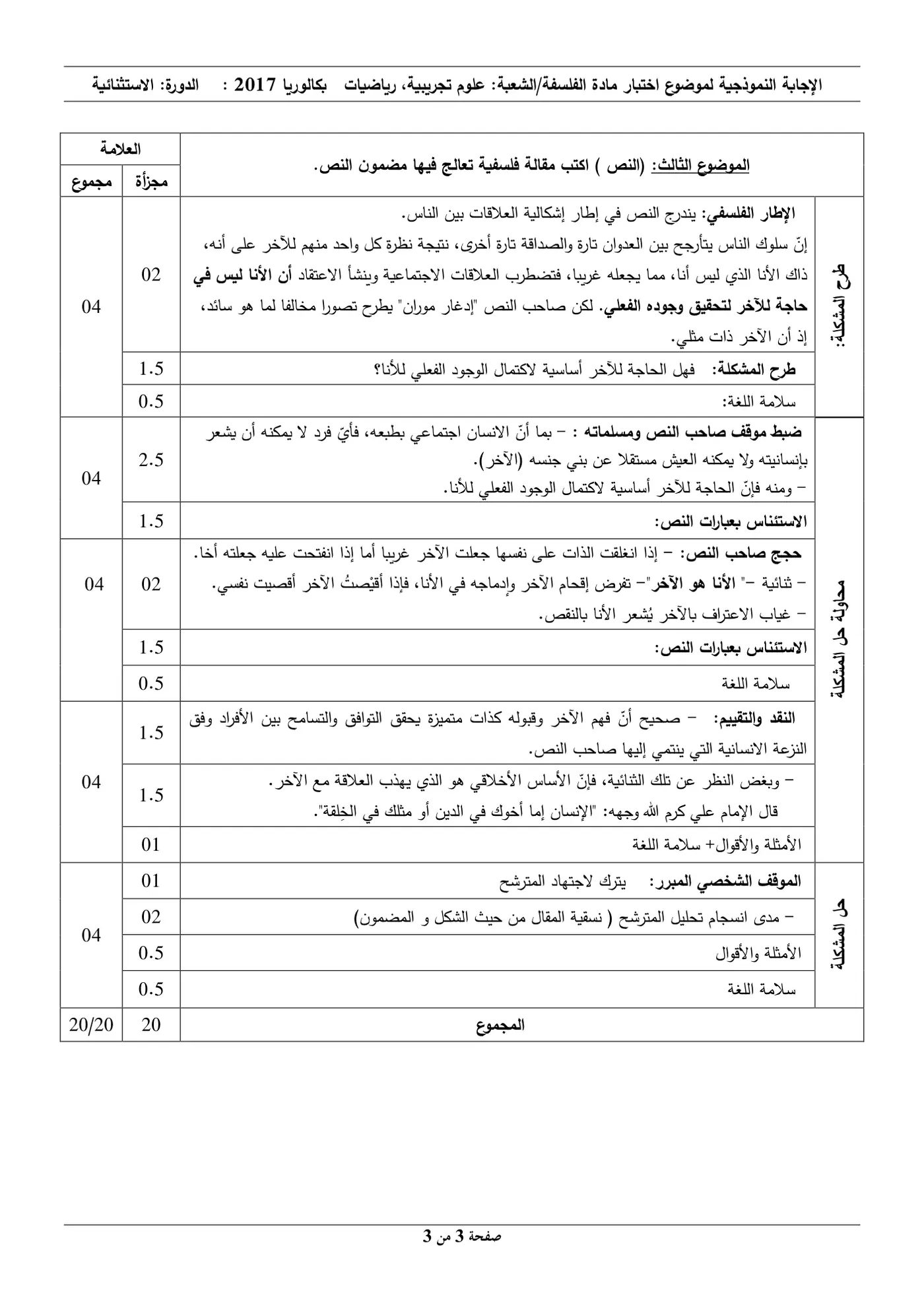 الصفحة 3 من 3