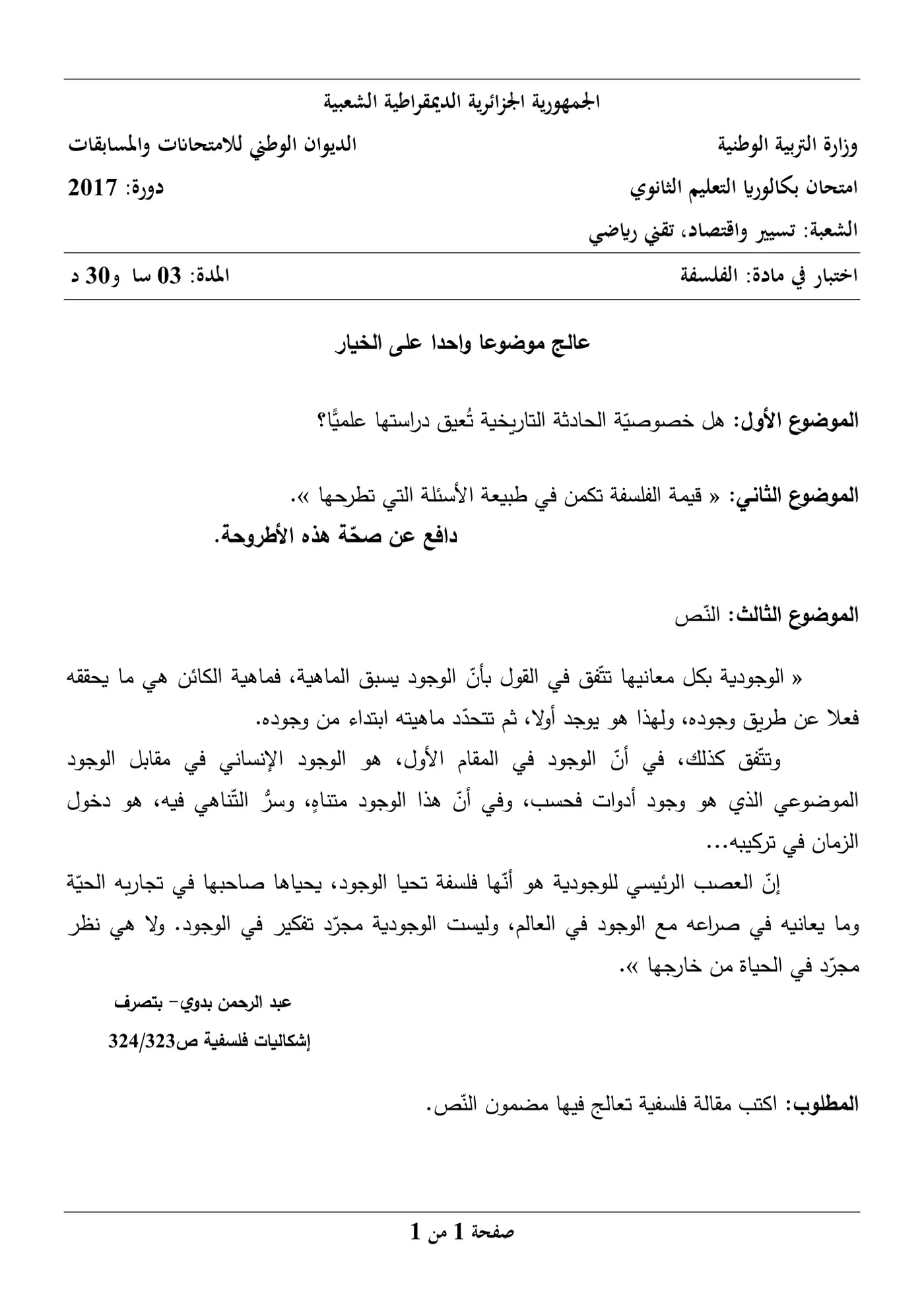 الصفحة 1 من 1