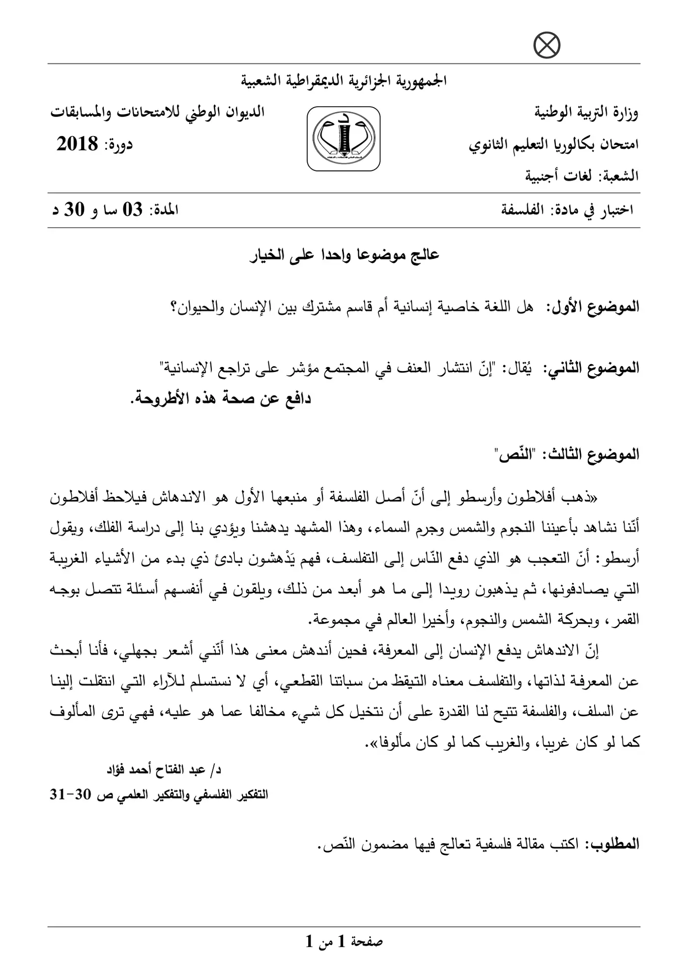 الصفحة 1 من 1