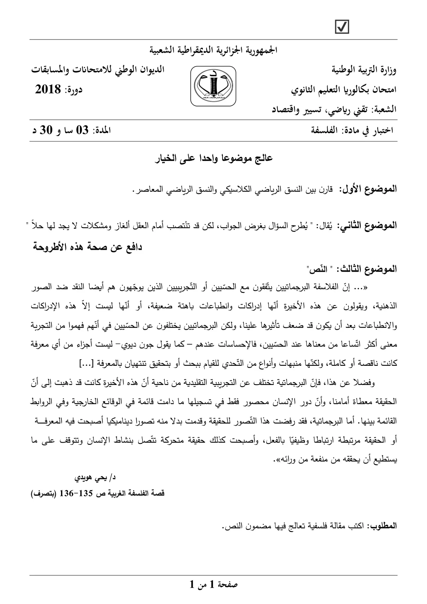 الصفحة 1 من 1