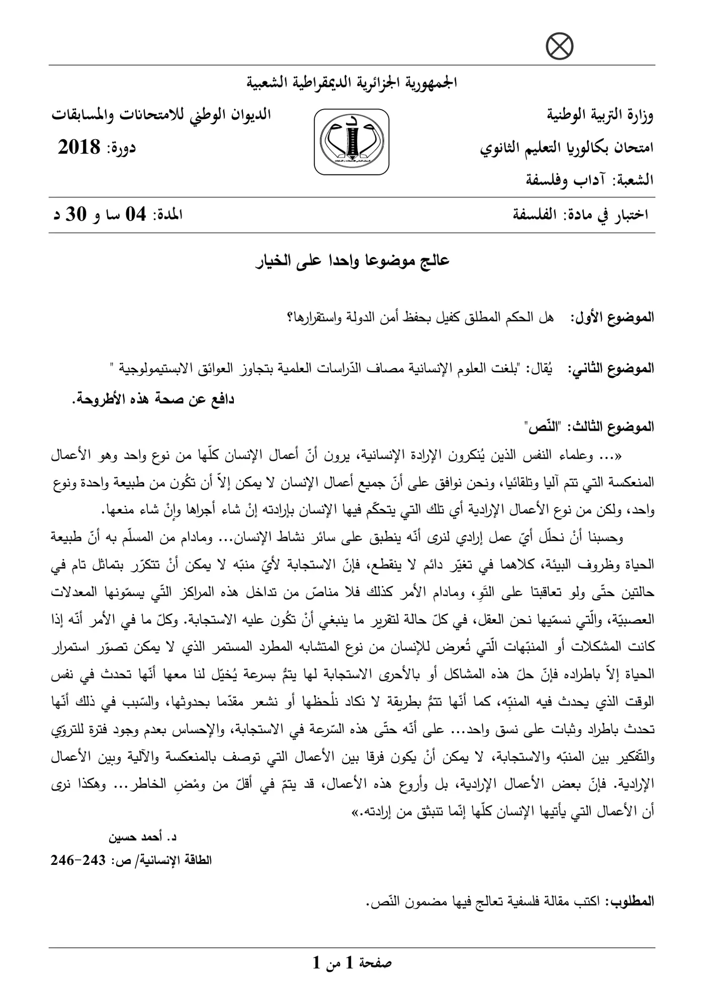 الصفحة 1 من 1