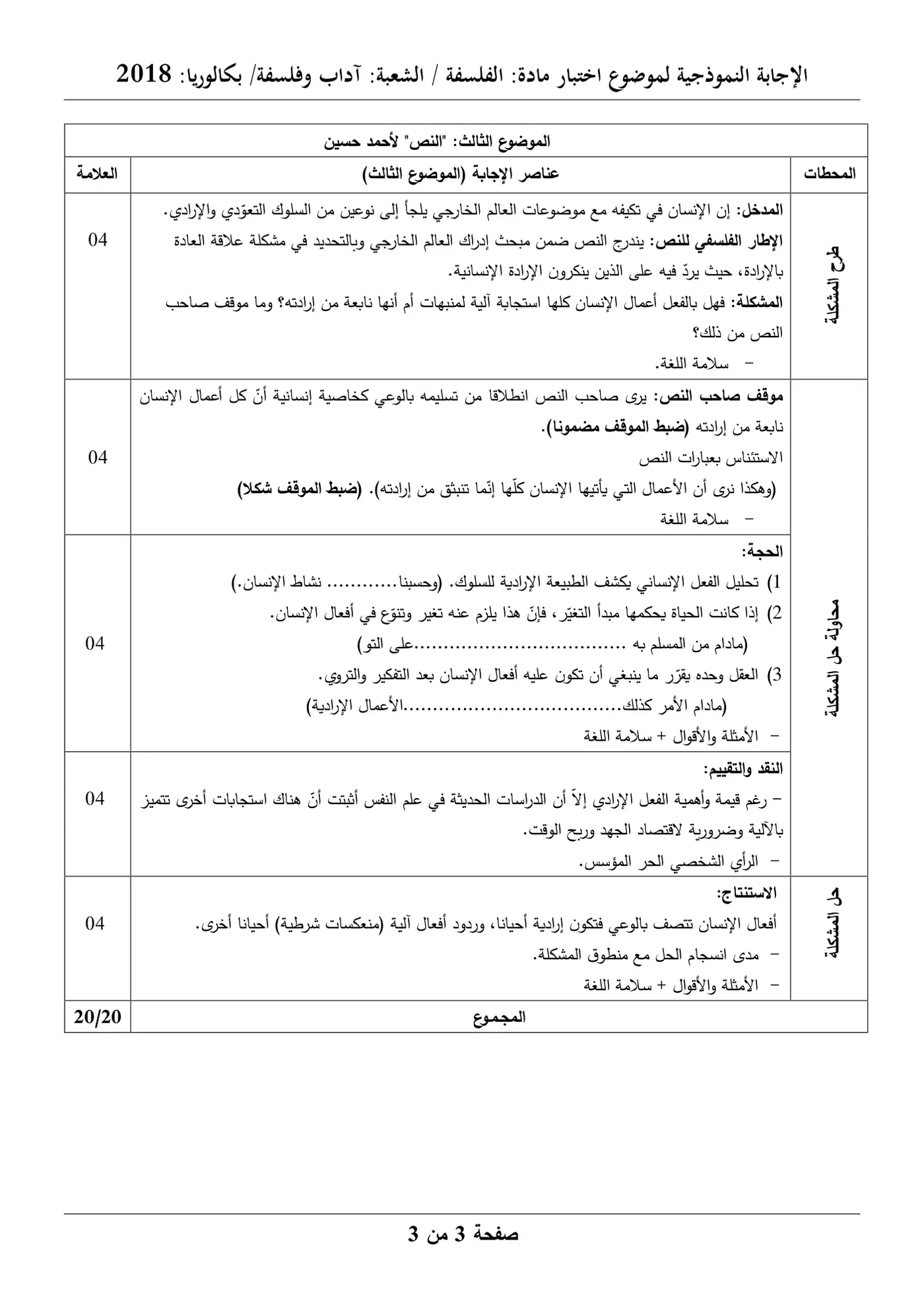 الصفحة 3 من 3