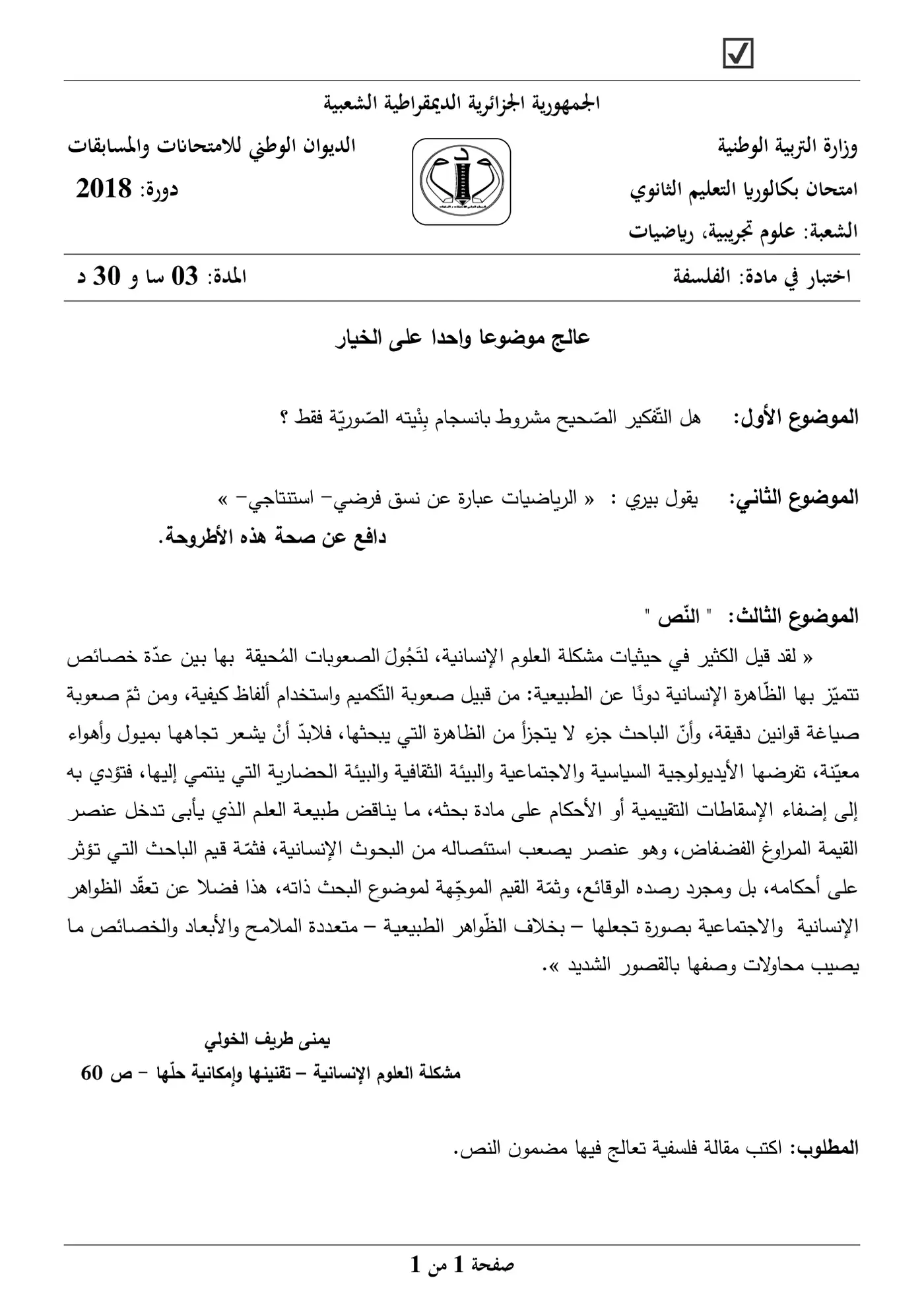 الصفحة 1 من 1