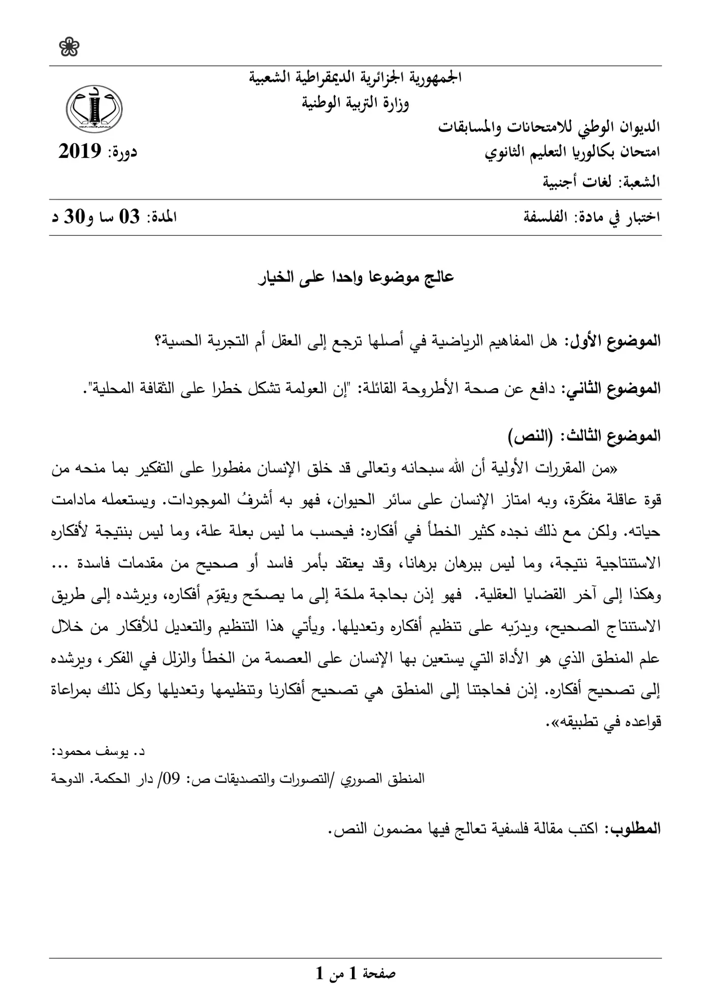 الصفحة 1 من 1