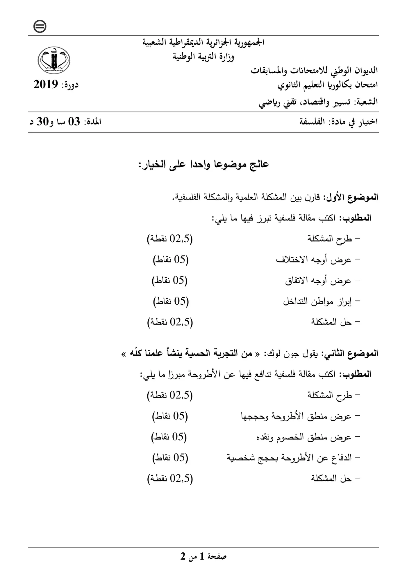 الصفحة 1 من 2