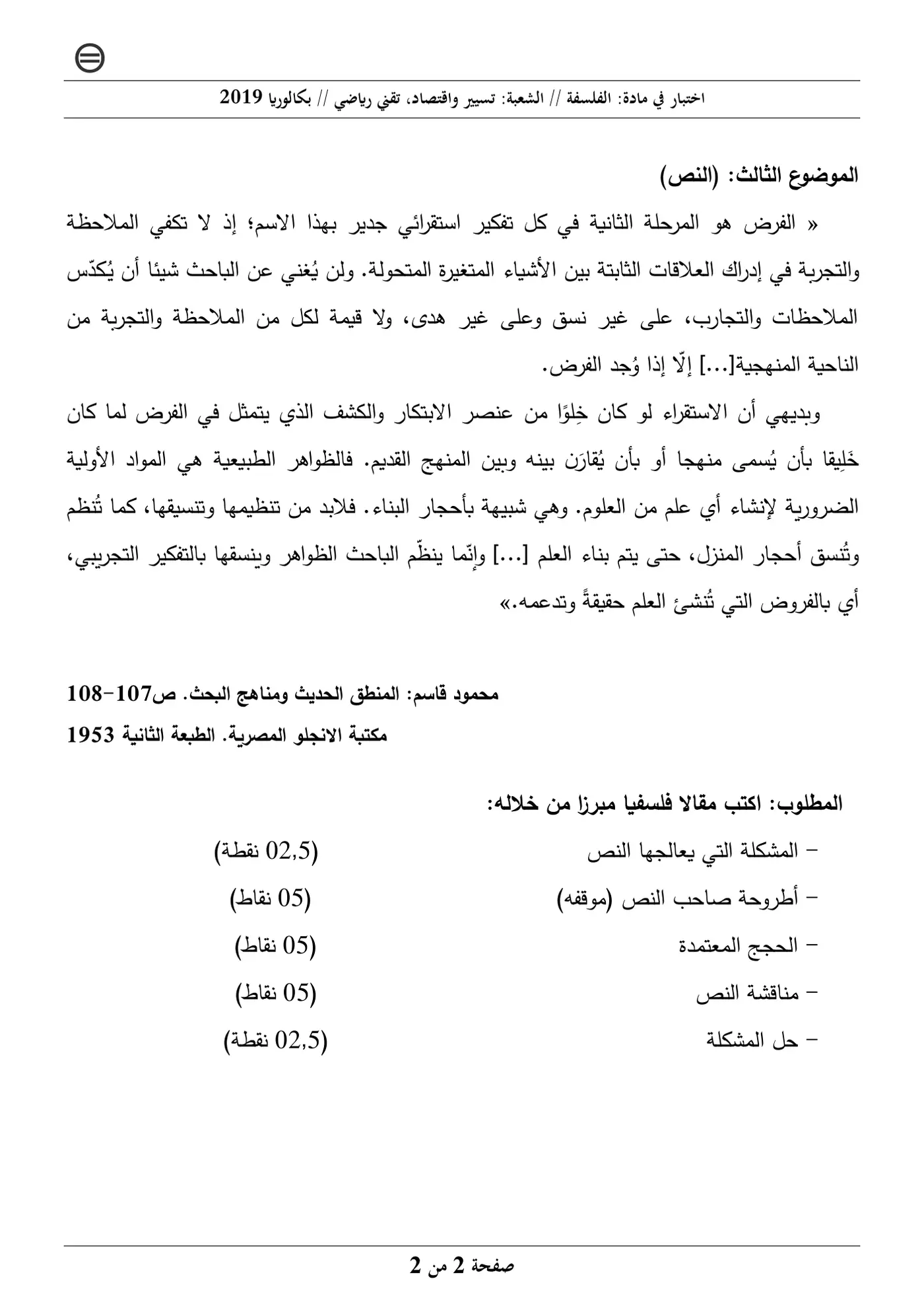 الصفحة 2 من 2