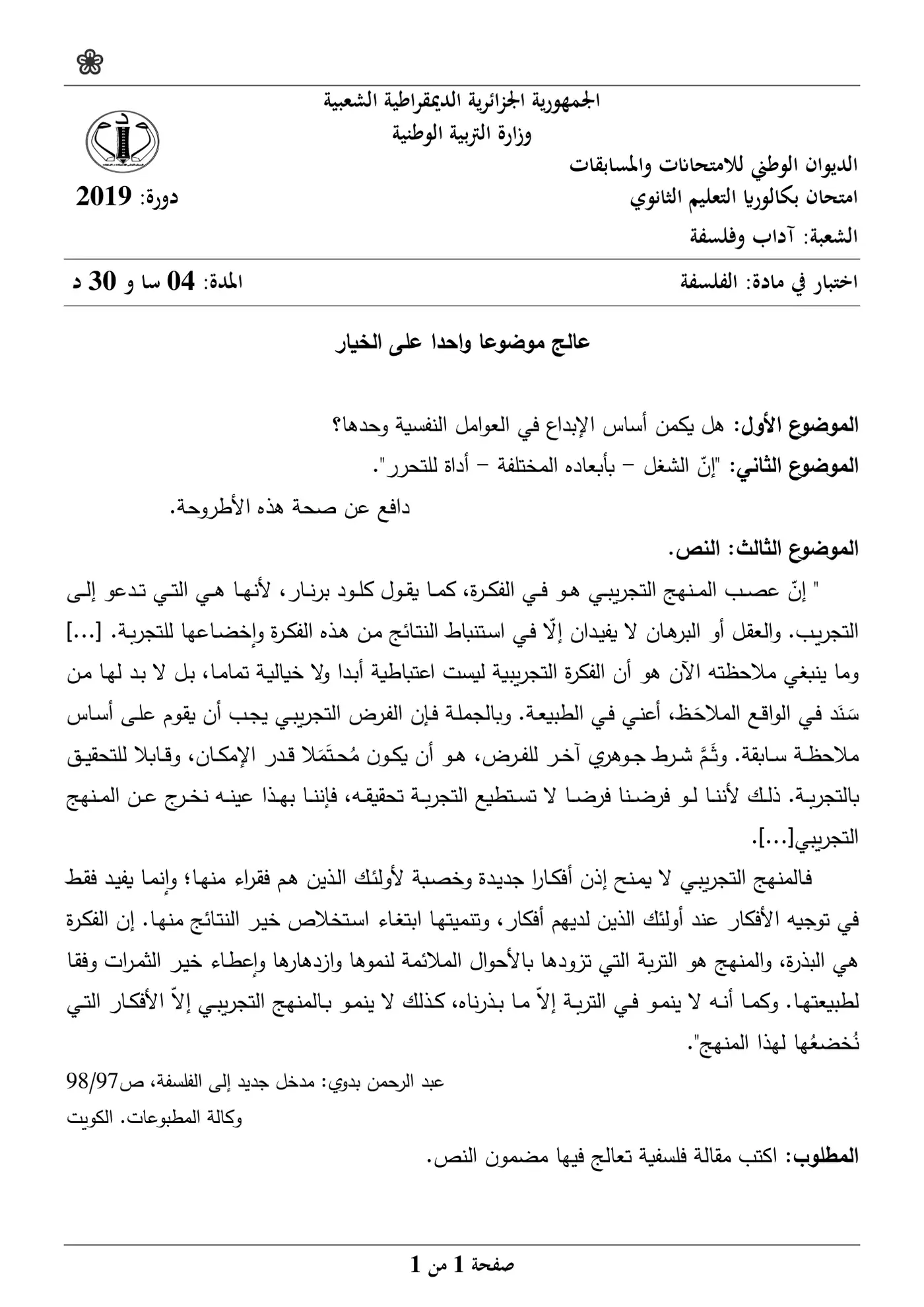 الصفحة 1 من 1