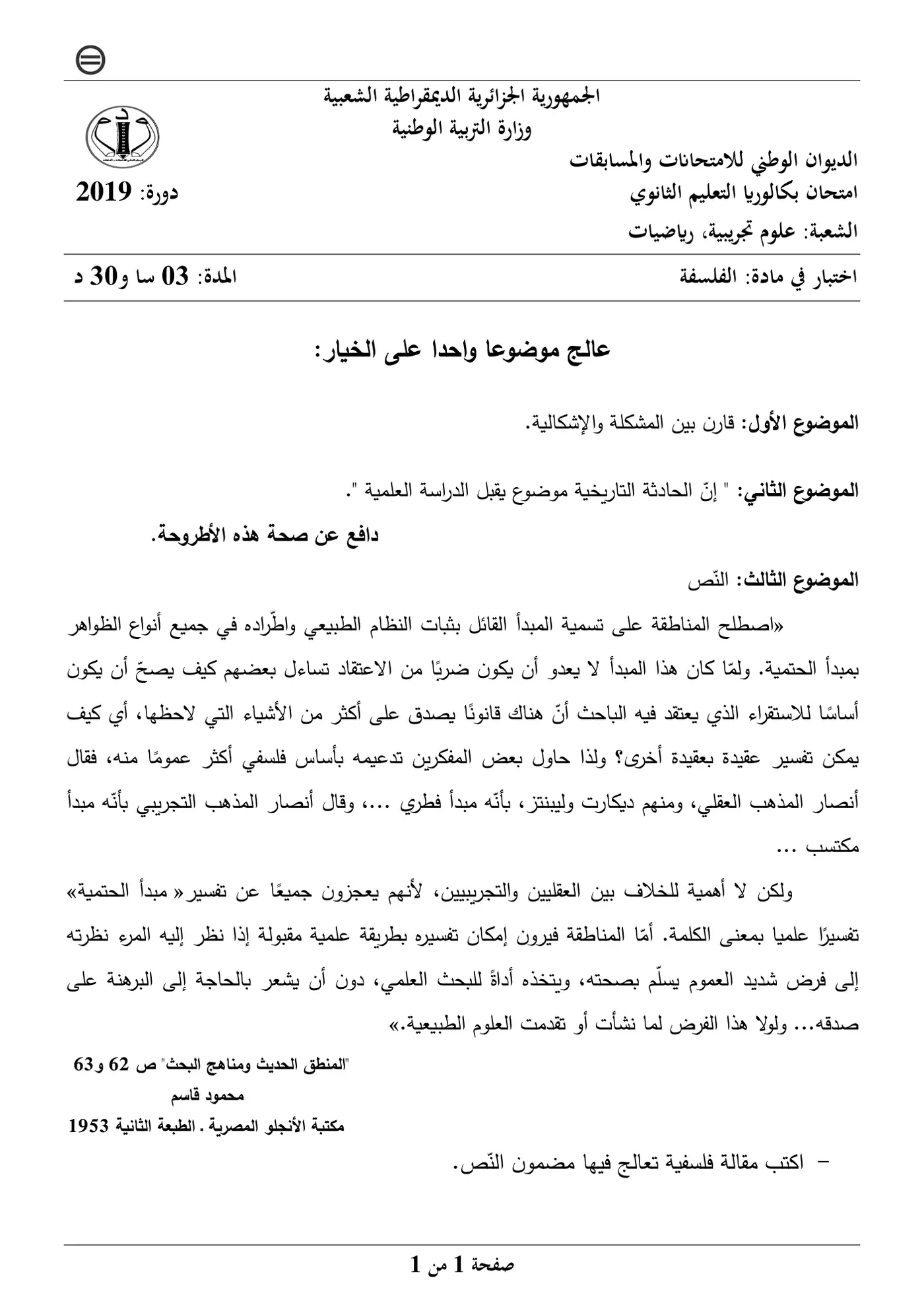 الصفحة 1 من 1