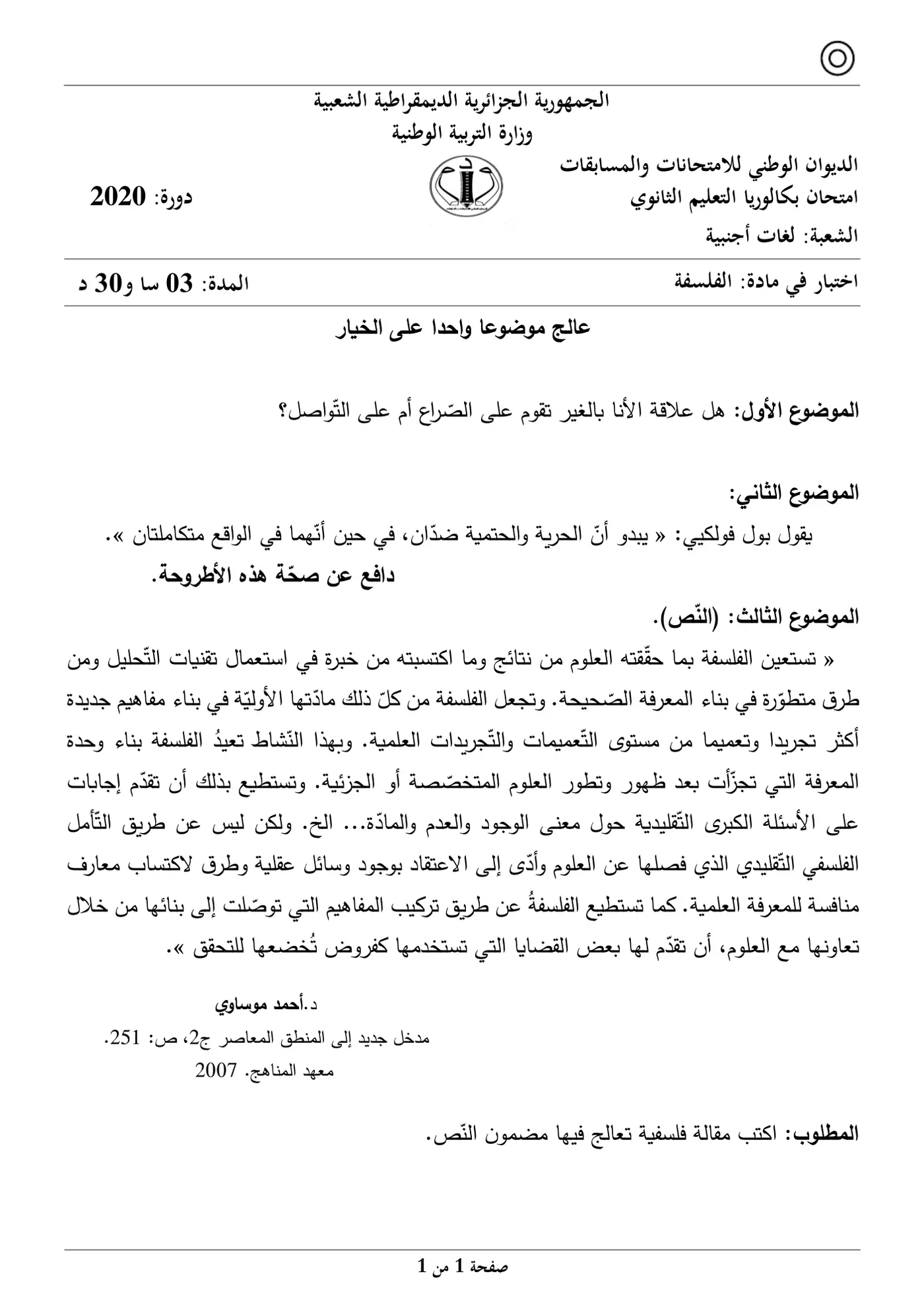 الصفحة 1 من 1