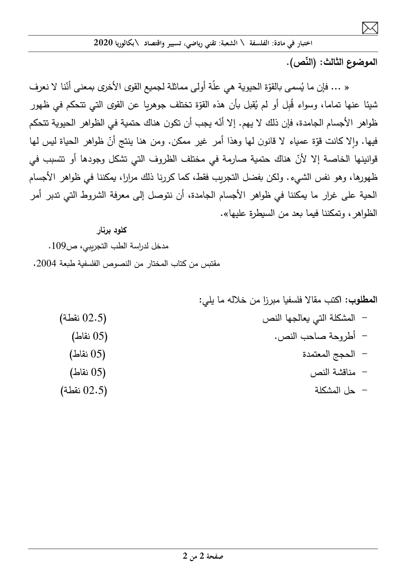 الصفحة 2 من 2