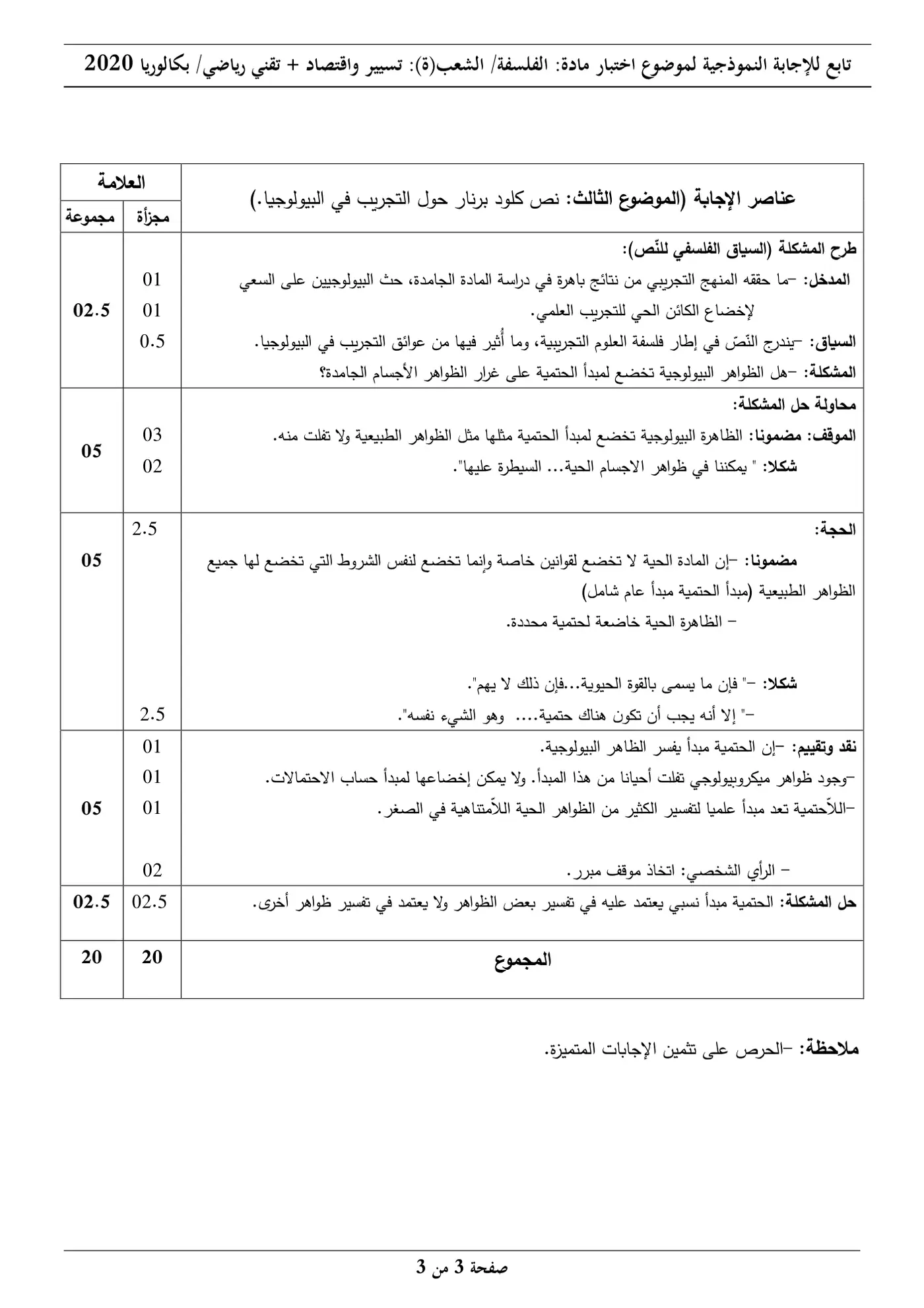 الصفحة 3 من 3