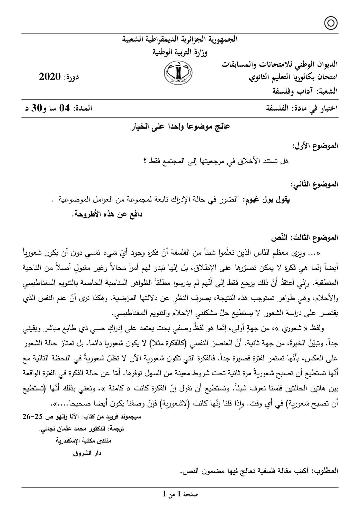 الصفحة 1 من 1