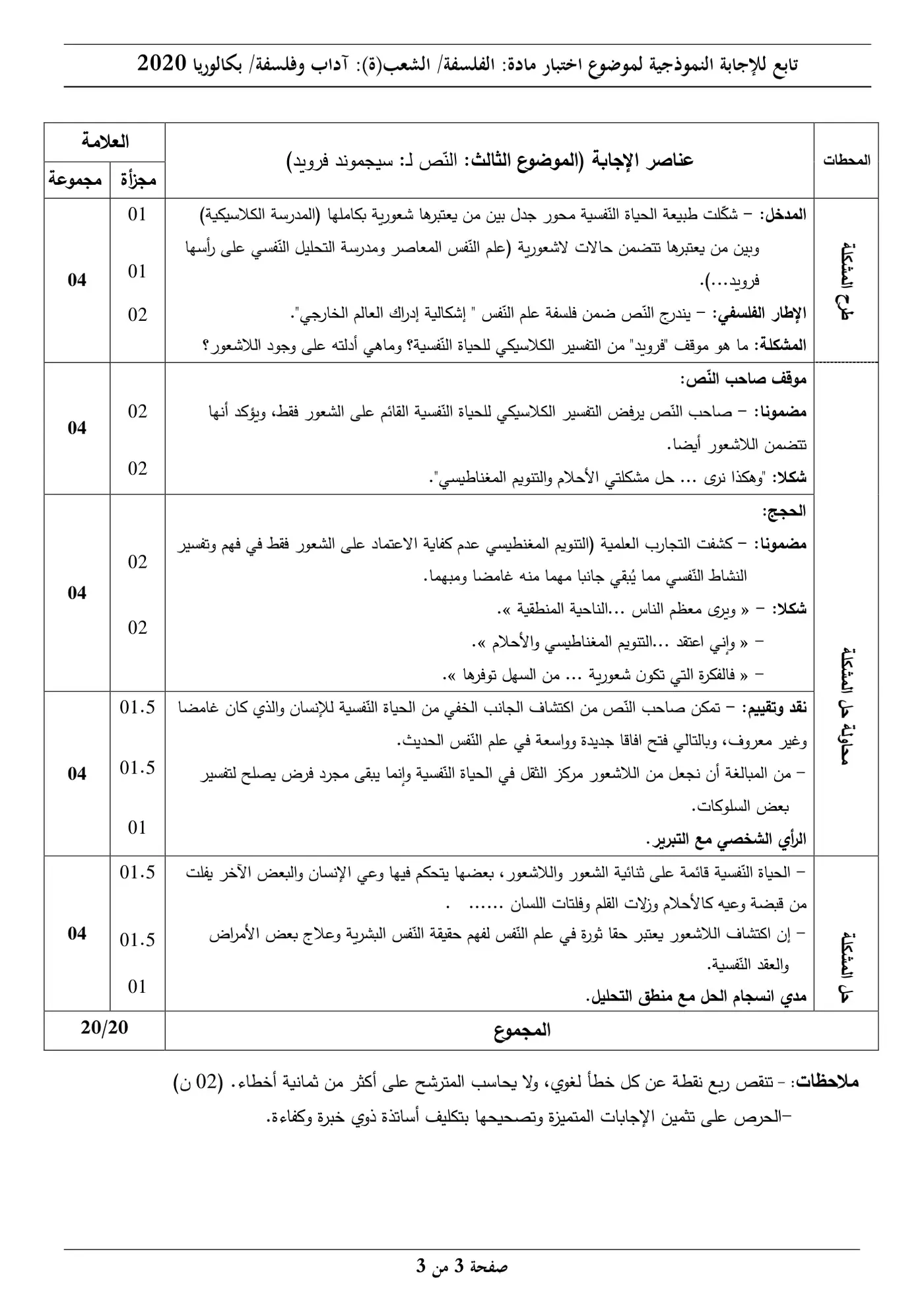 الصفحة 3 من 3