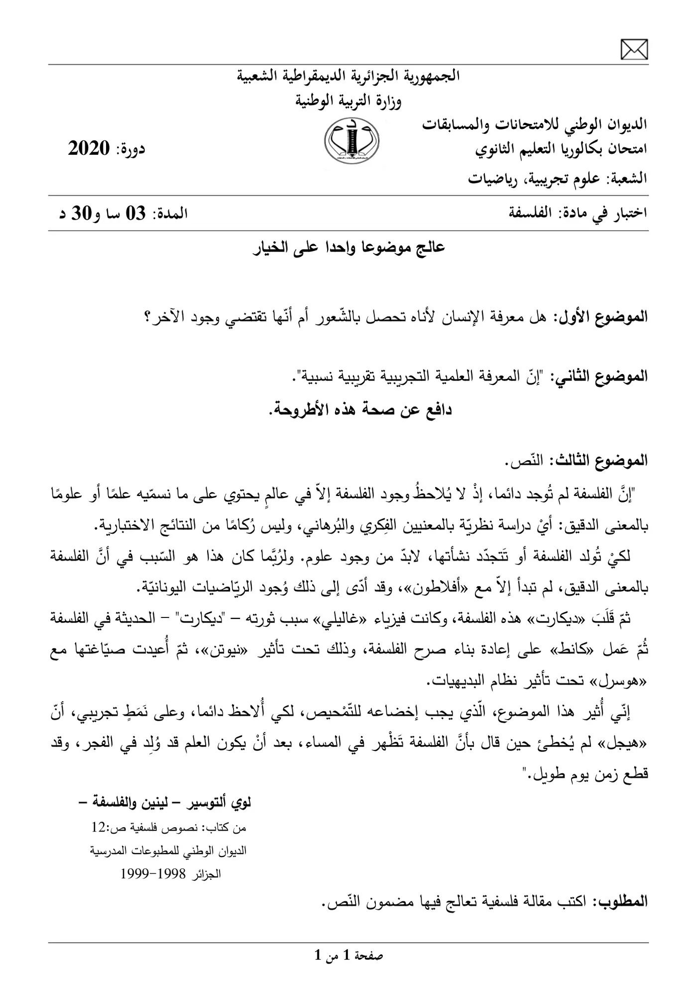 الصفحة 1 من 1
