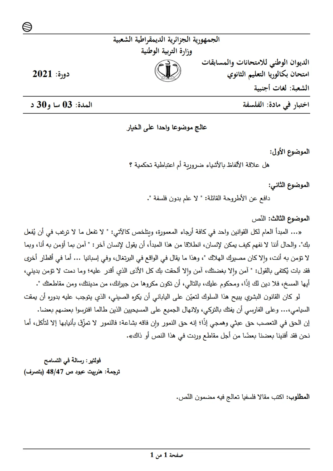 الصفحة 1 من 1