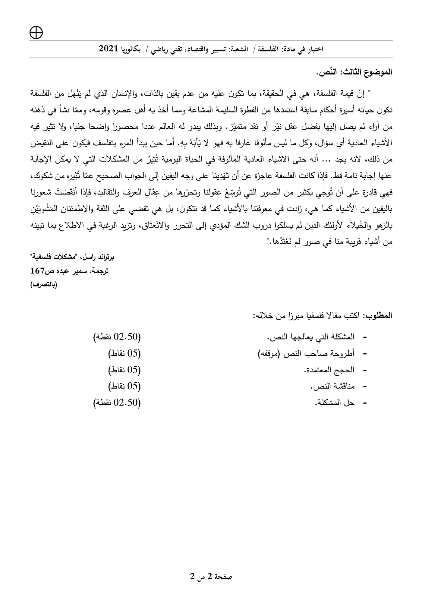 الصفحة 2 من 2