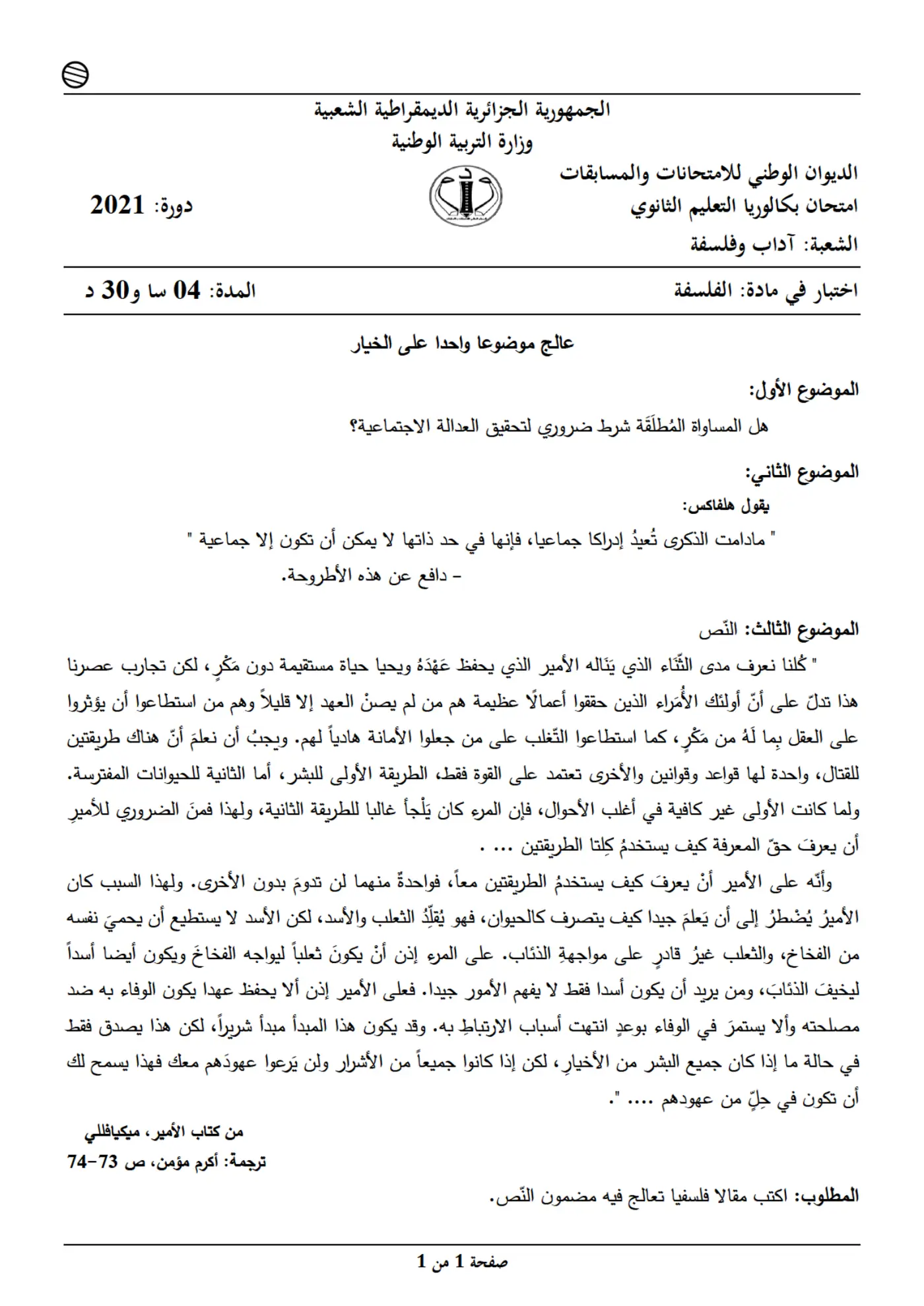 الصفحة 1 من 1