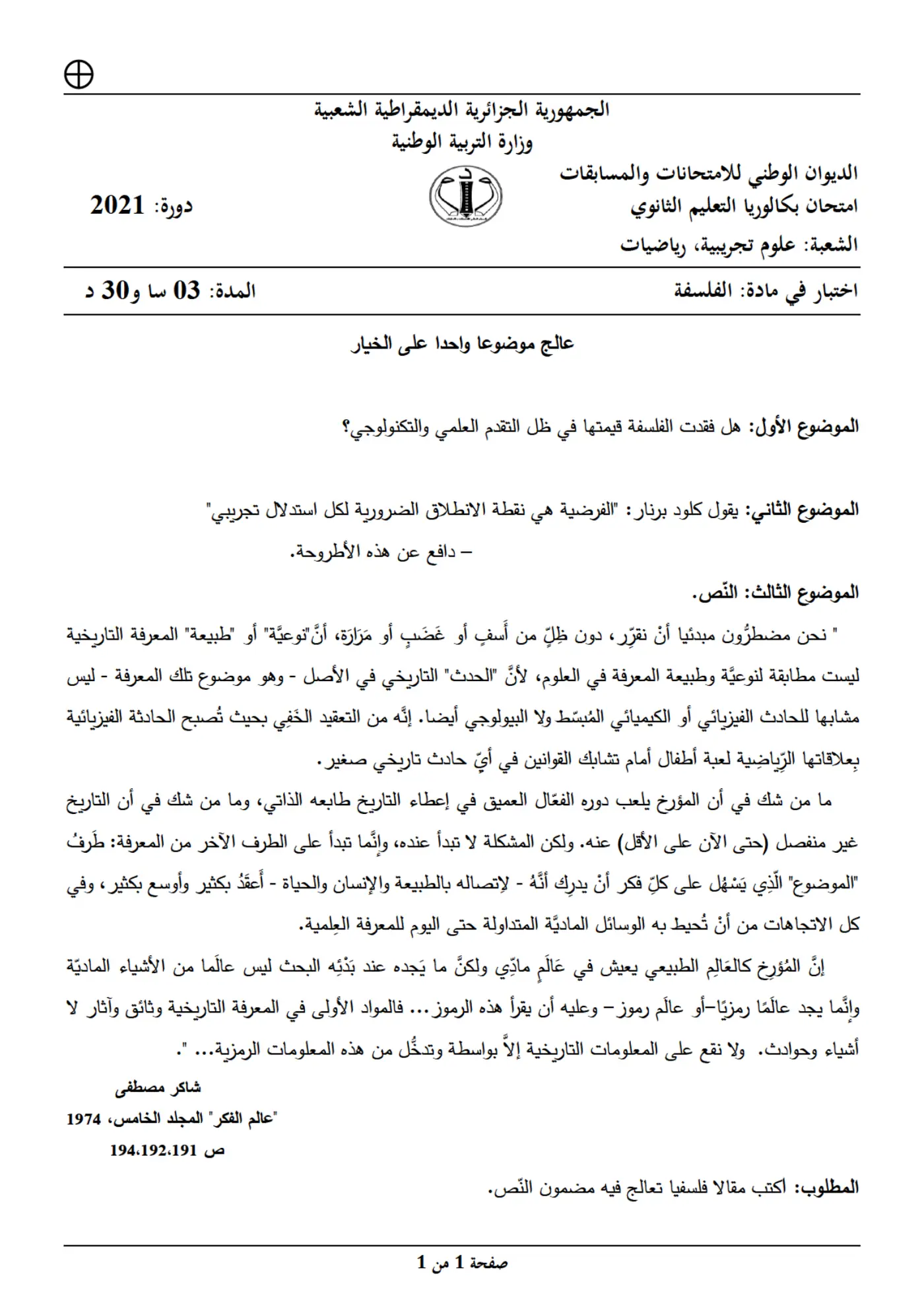 الصفحة 1 من 1