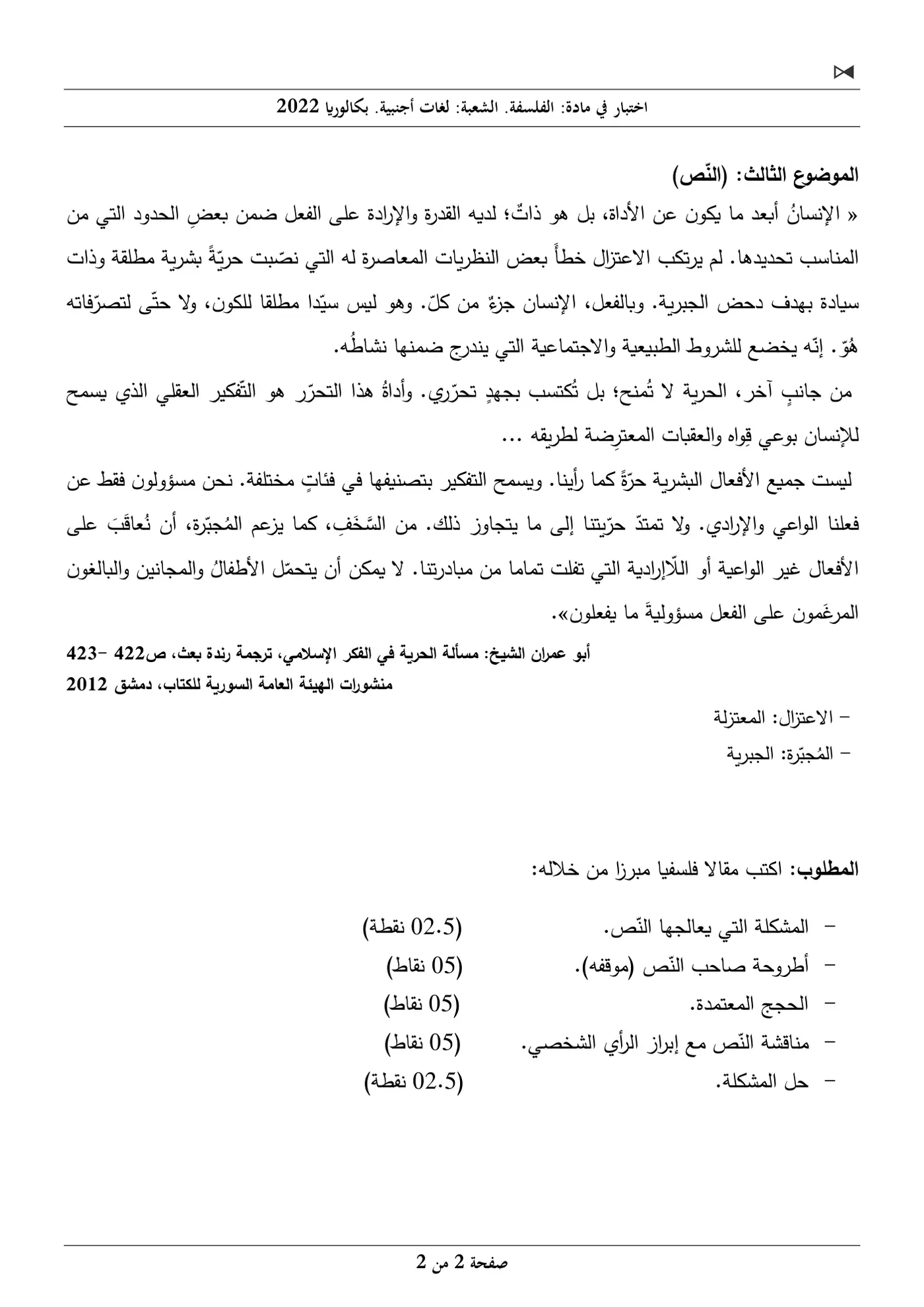 الصفحة 2 من 2