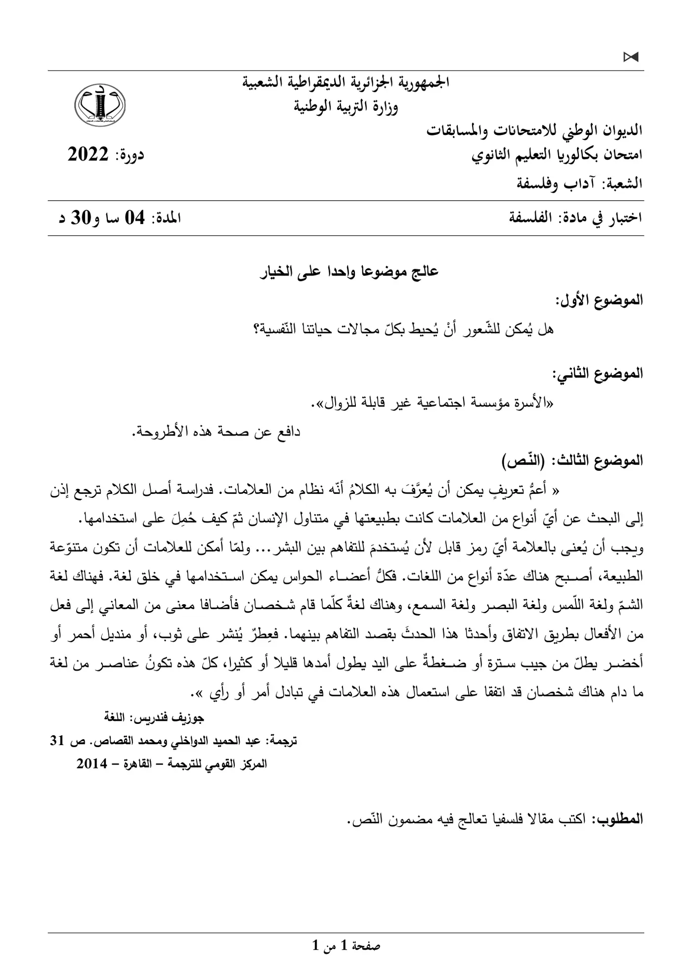 الصفحة 1 من 1
