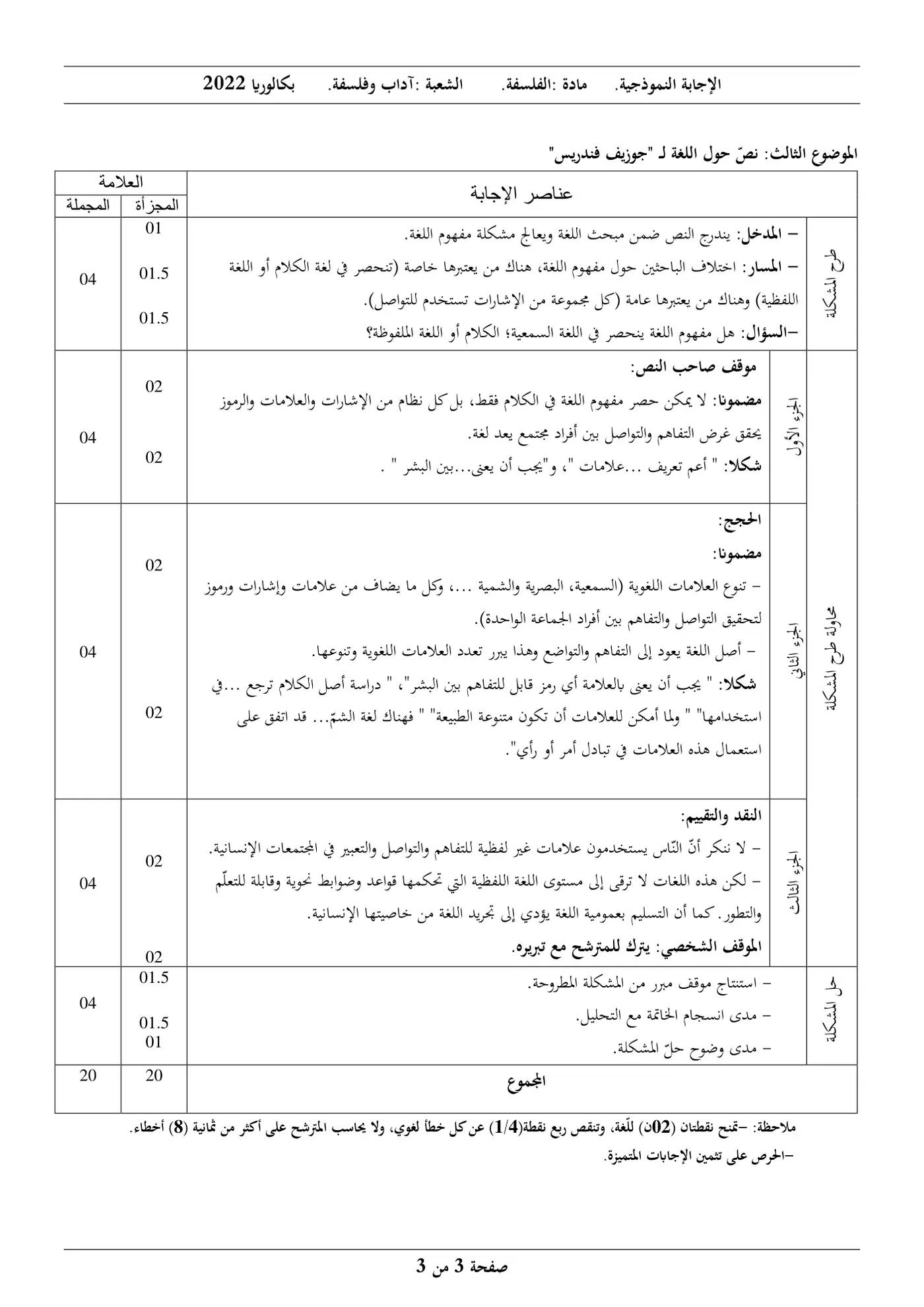 الصفحة 3 من 3