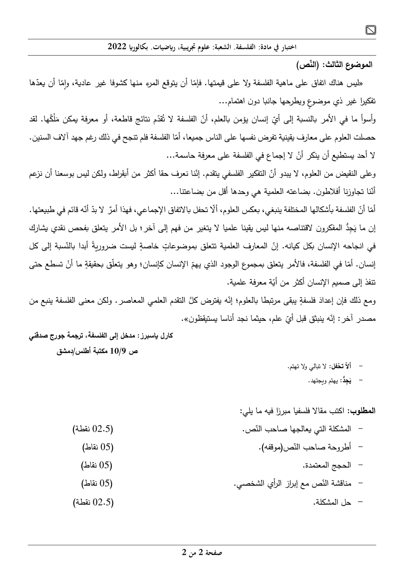 الصفحة 2 من 2