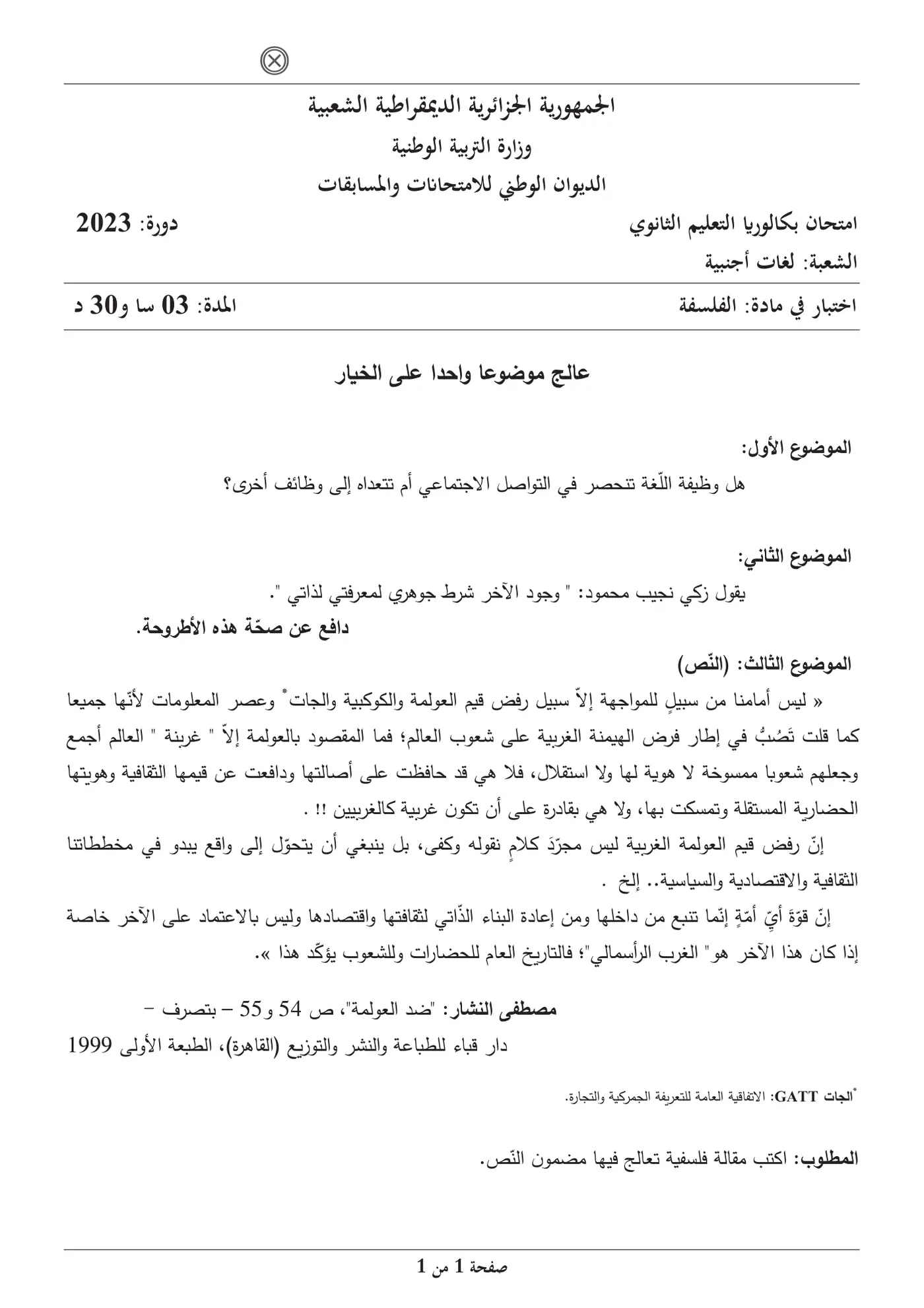 الصفحة 1 من 1
