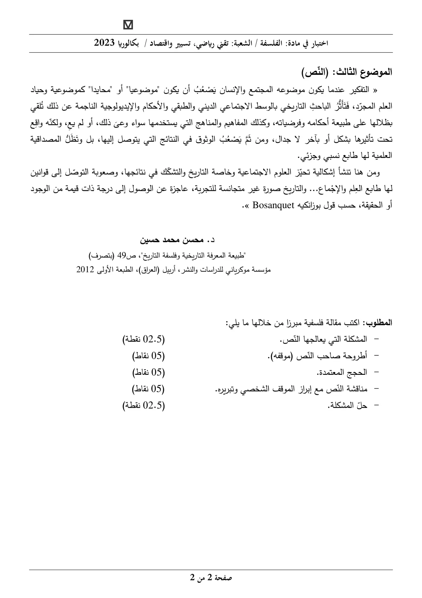 الصفحة 2 من 2