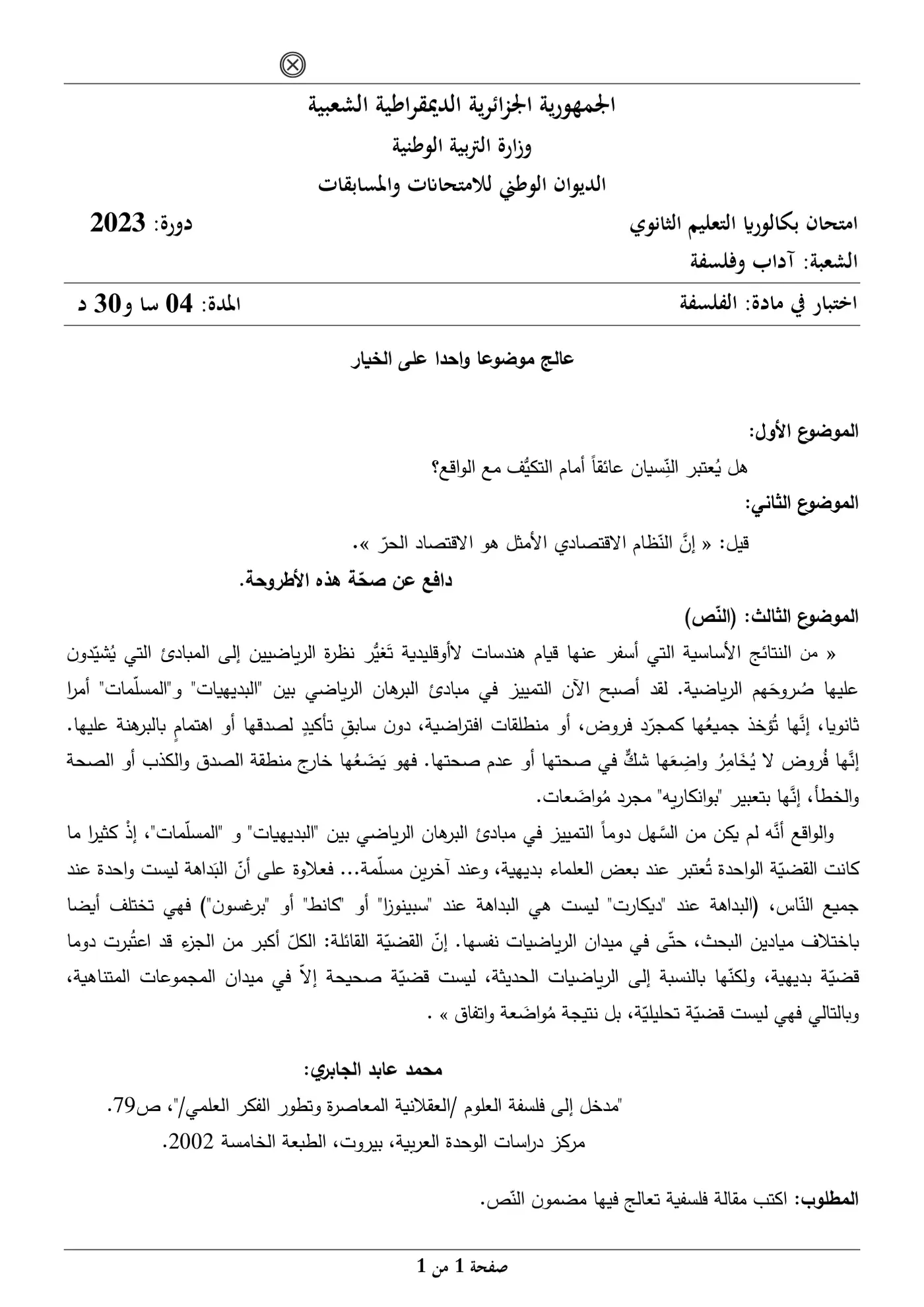 الصفحة 1 من 1
