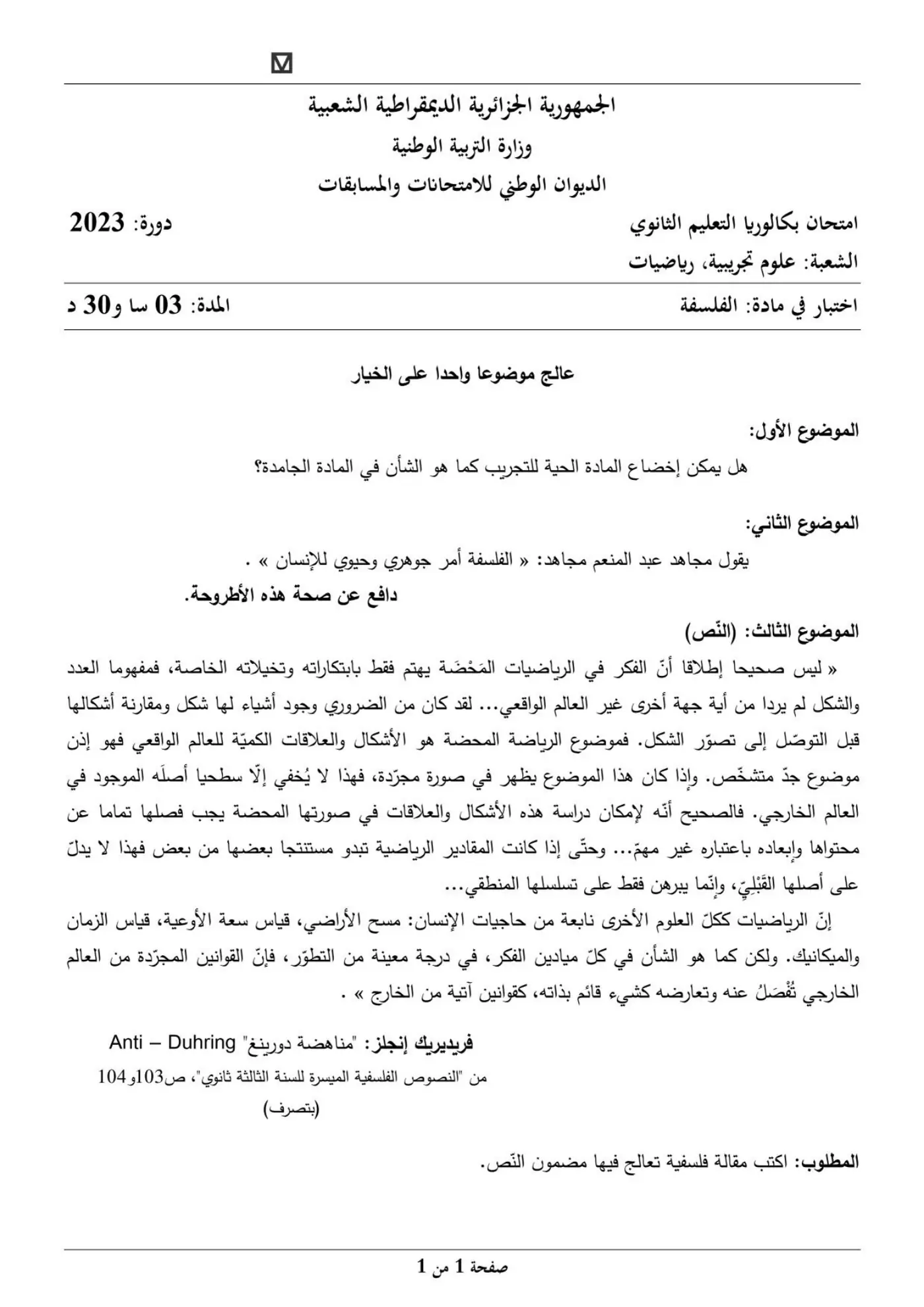 الصفحة 1 من 1