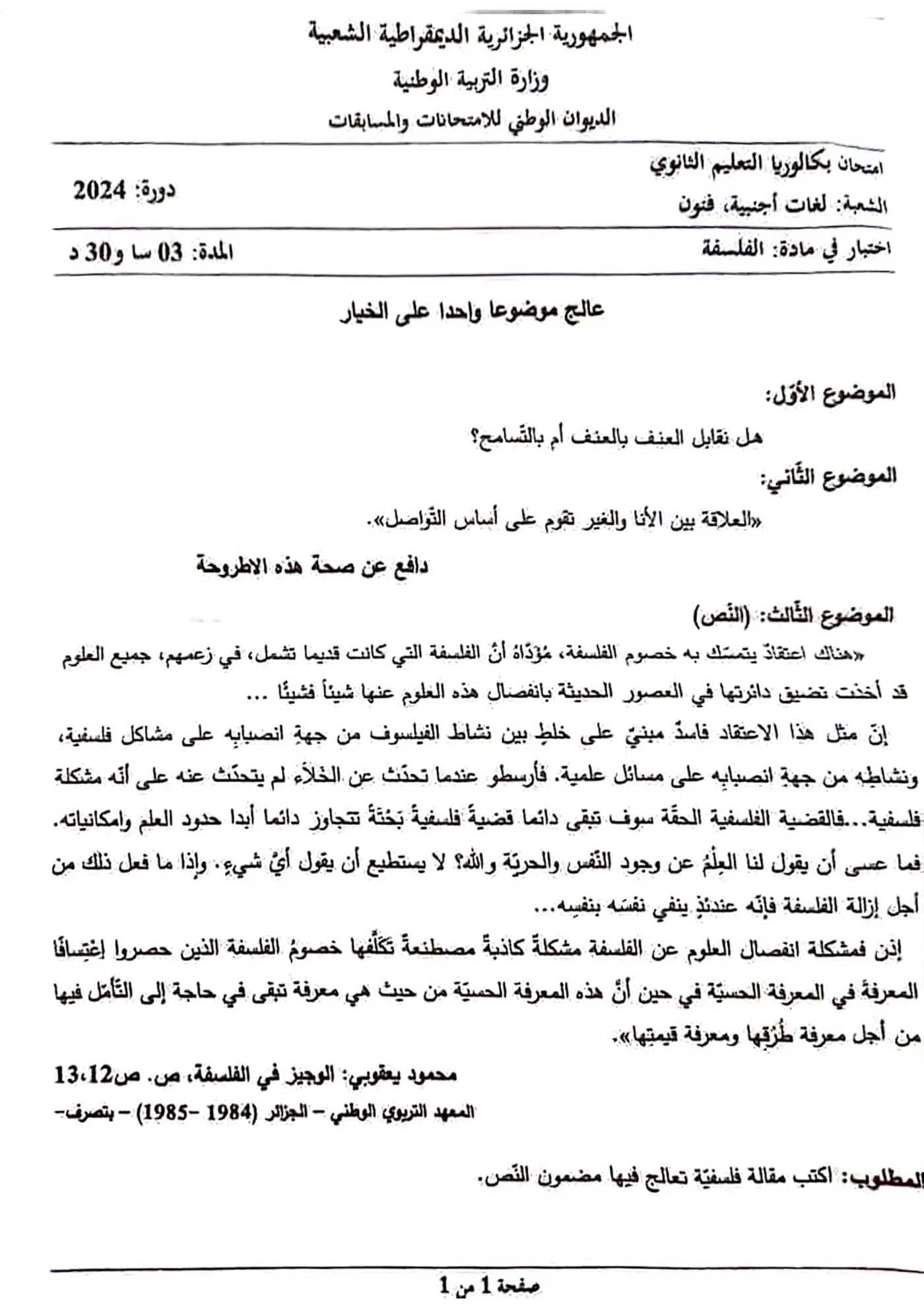 الصفحة 1 من 1