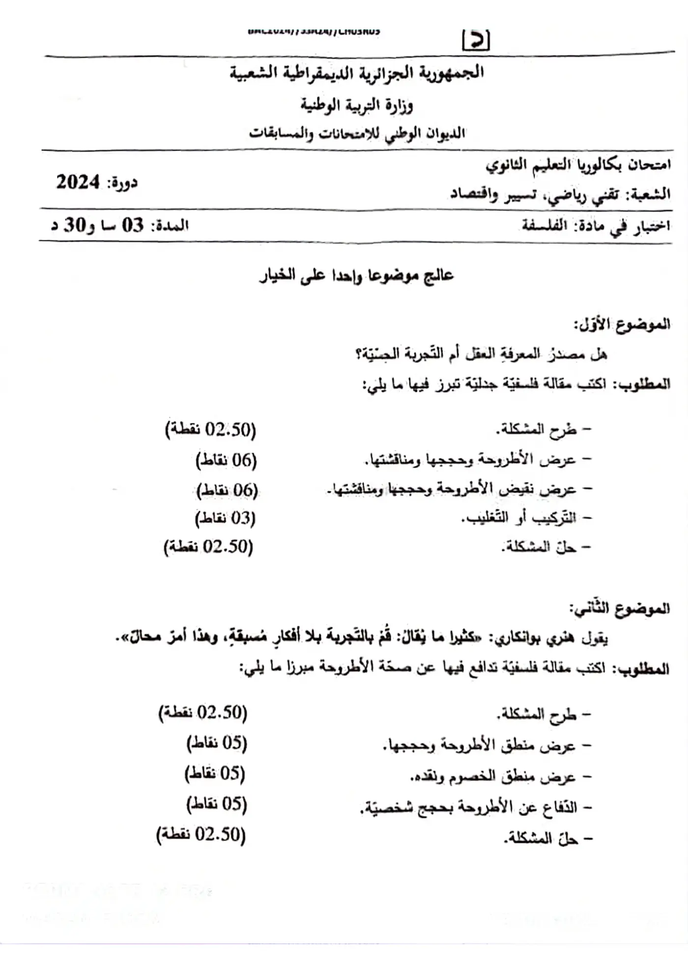 الصفحة 1 من 2