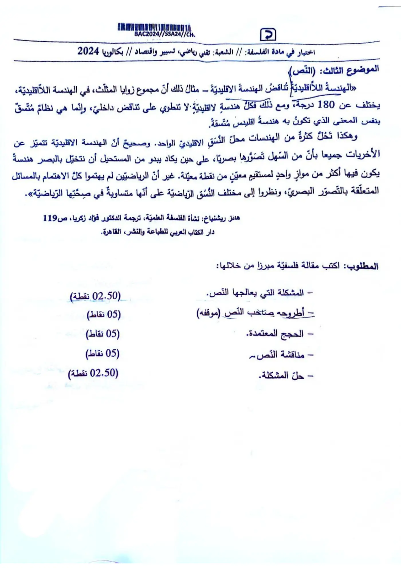 الصفحة 2 من 2