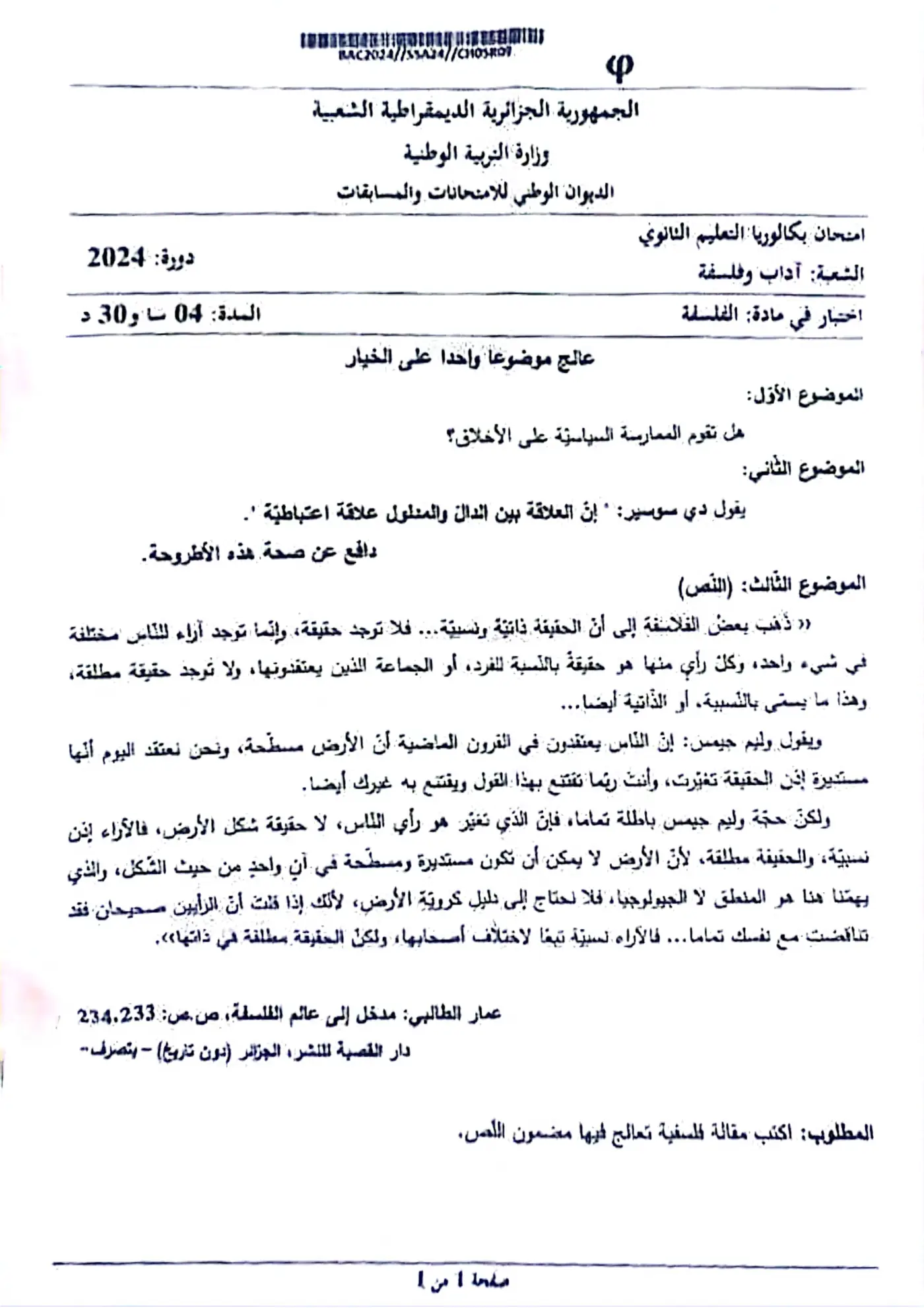 الصفحة 1 من 1