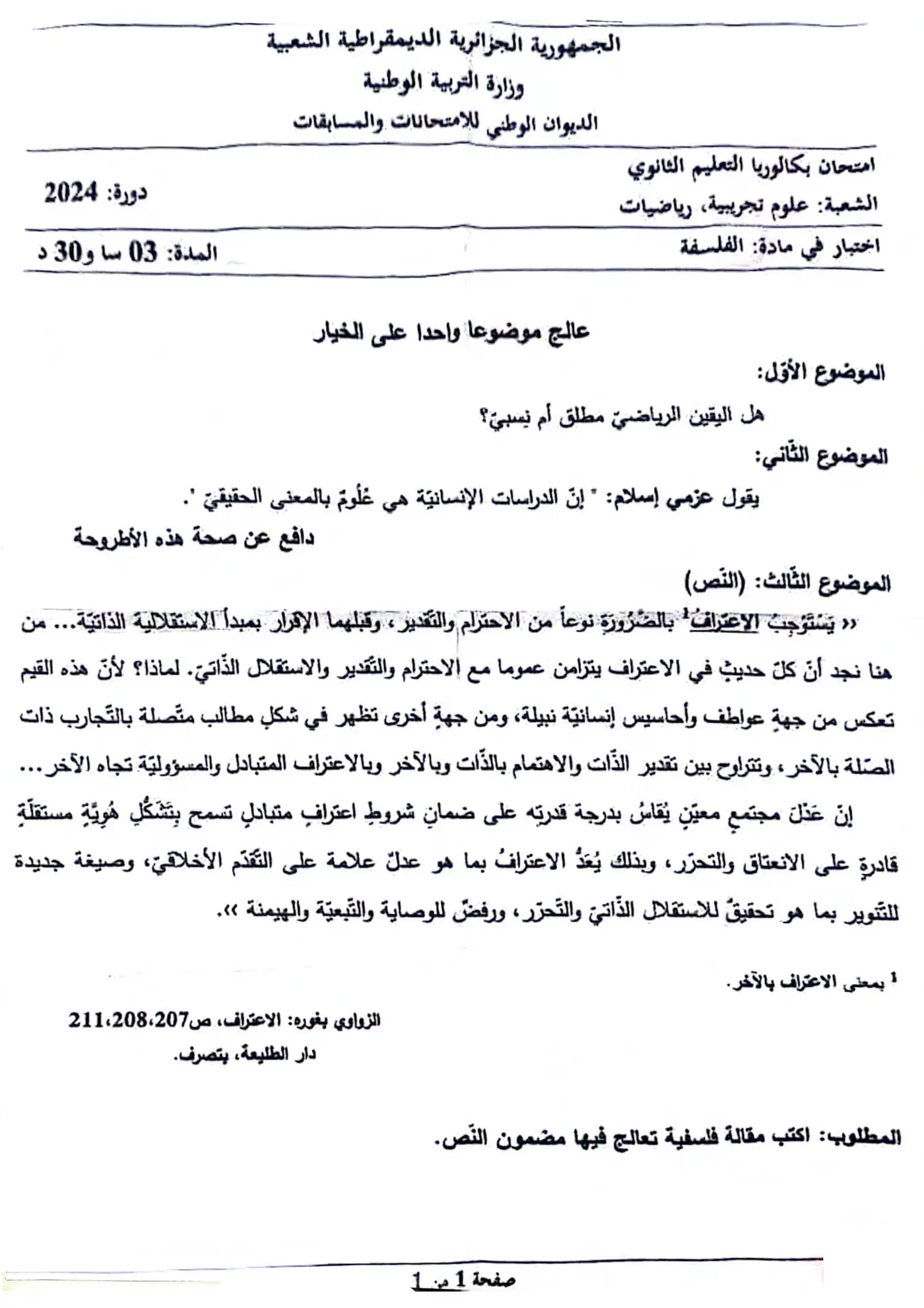 الصفحة 1 من 1