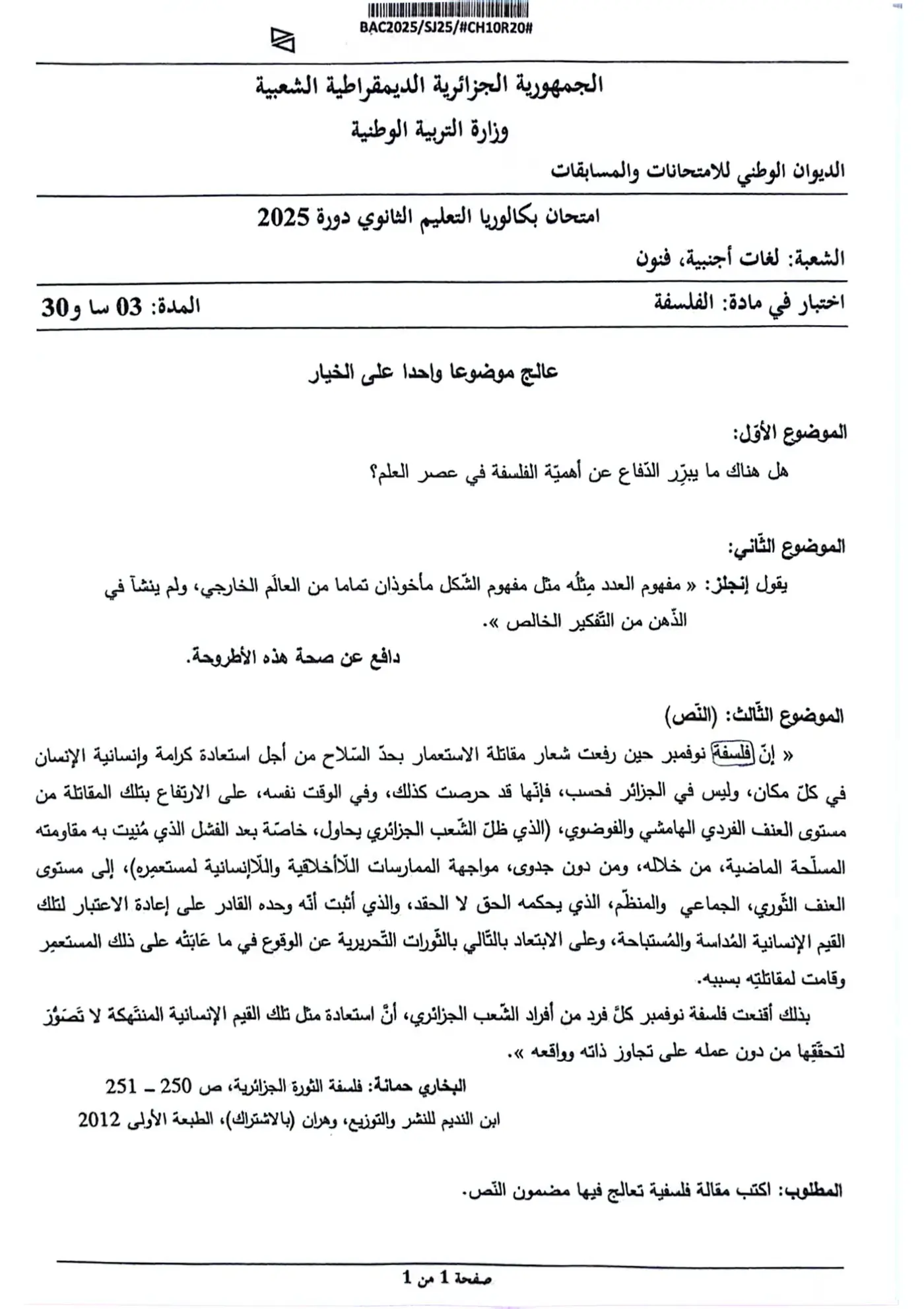 الصفحة 1 من 1