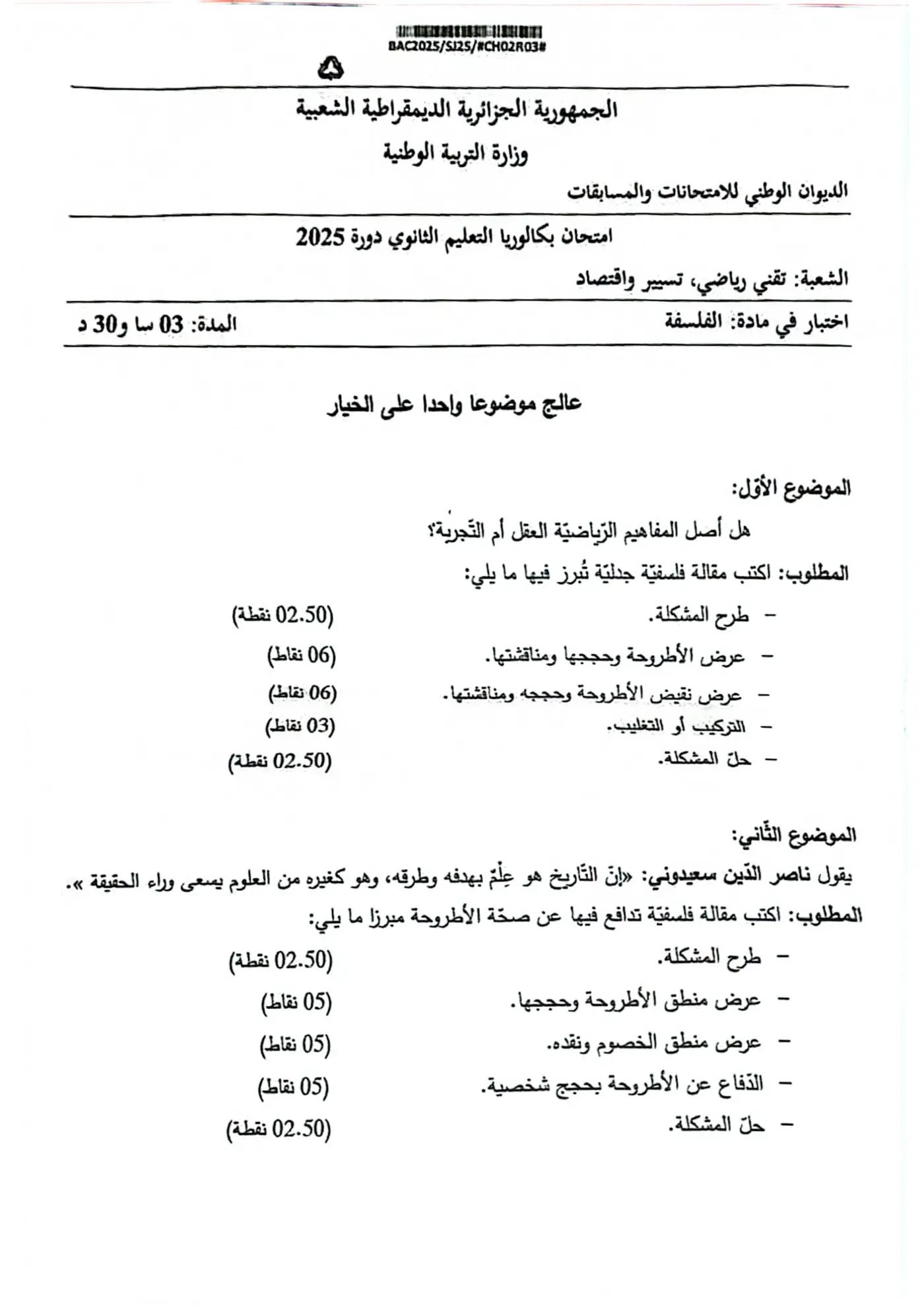 الصفحة 1 من 2