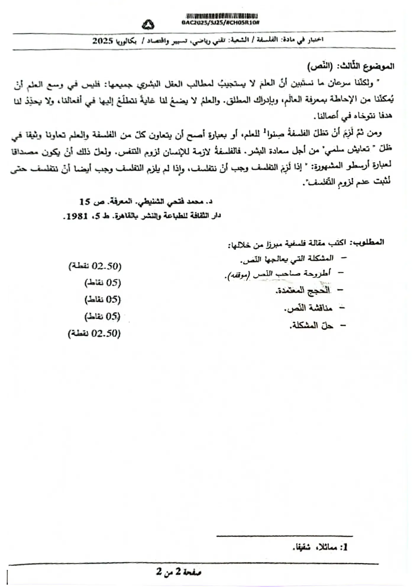 الصفحة 2 من 2