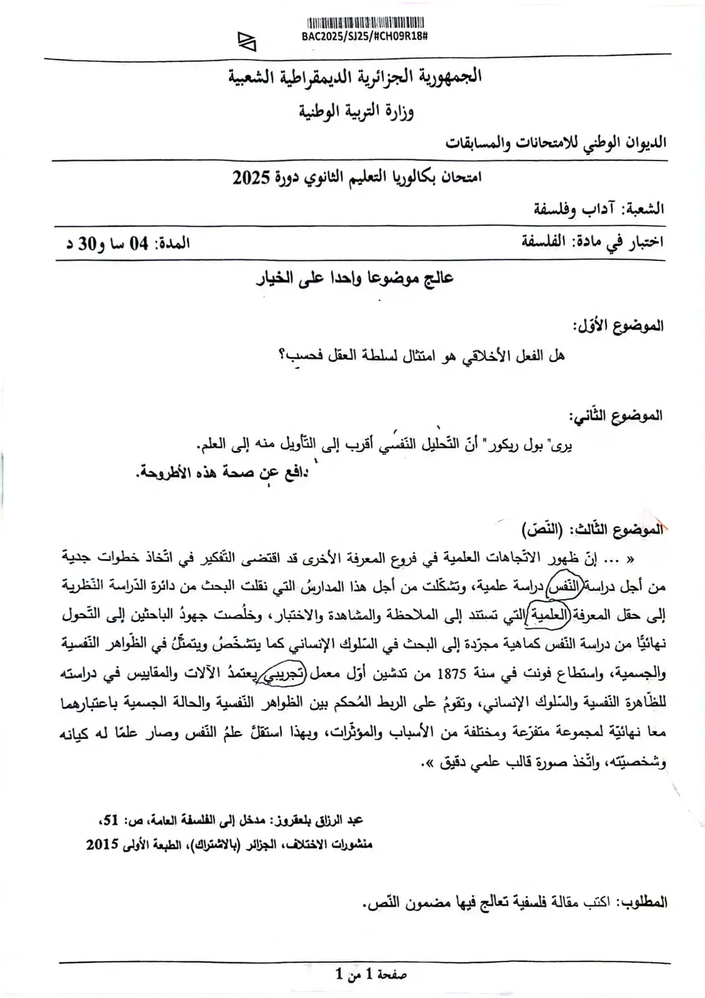 الصفحة 1 من 1