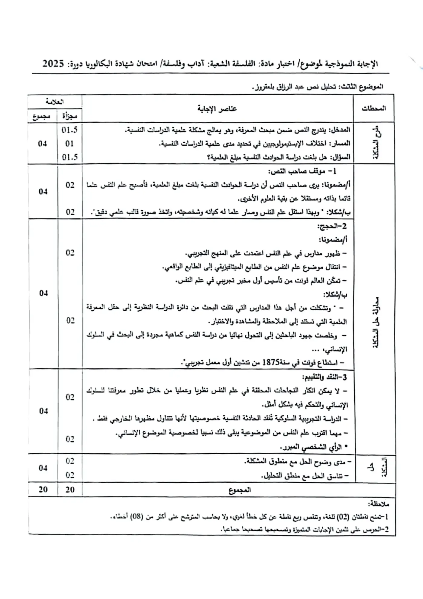 الصفحة 3 من 3