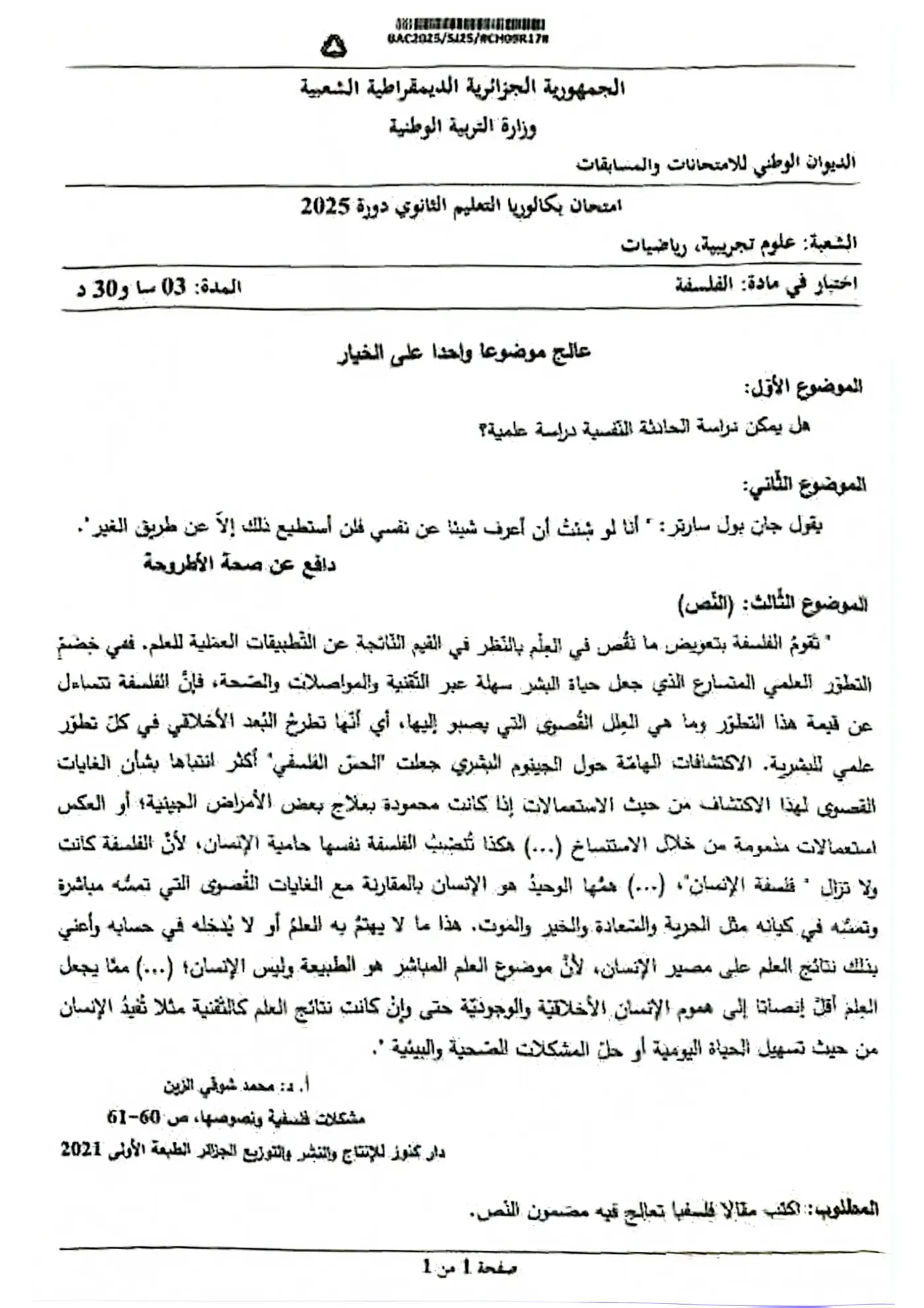 الصفحة 1 من 1