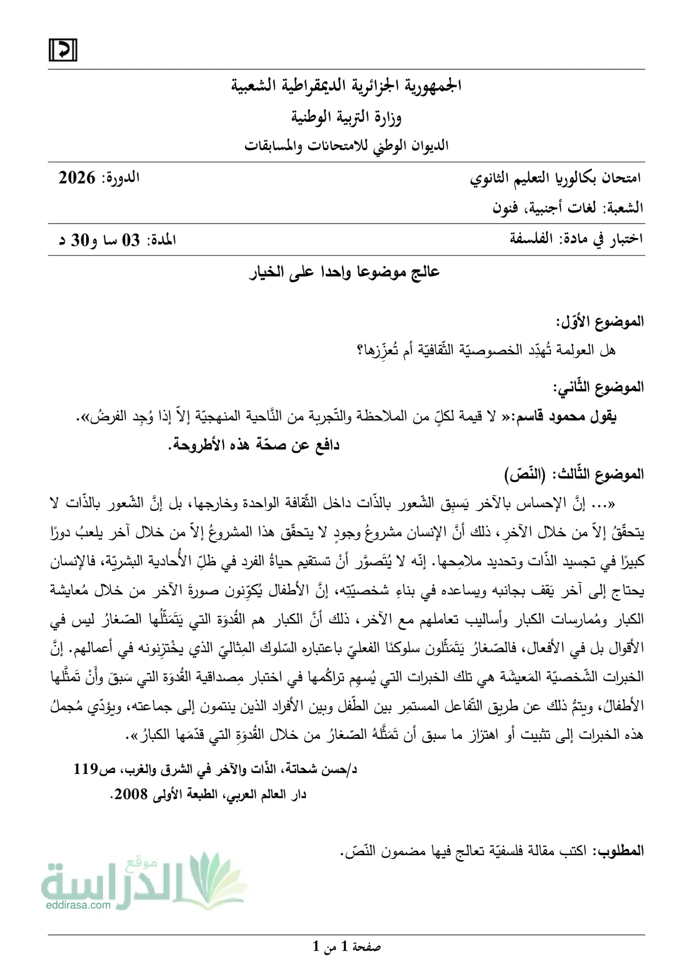 الصفحة 1 من 1