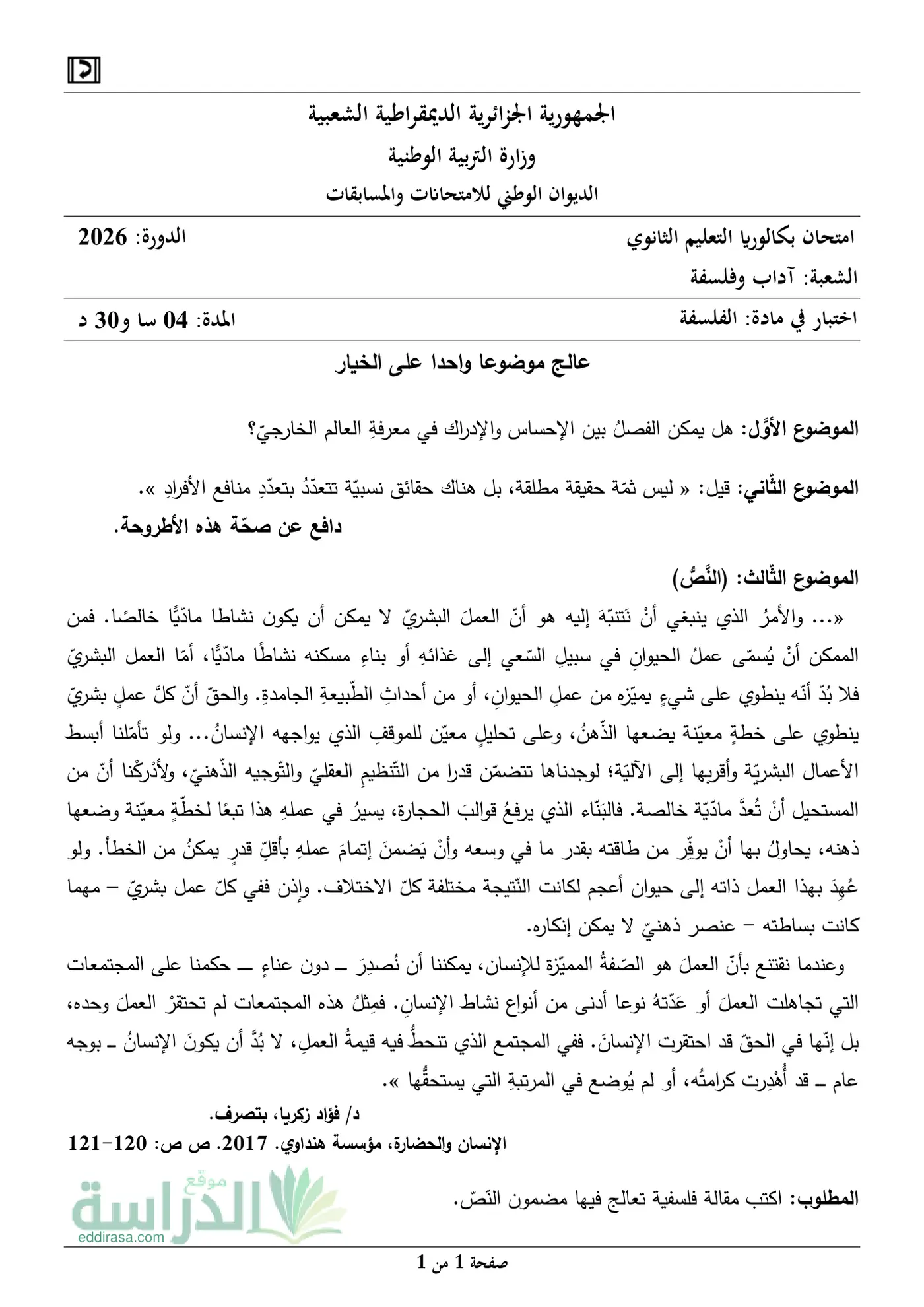 الصفحة 1 من 1