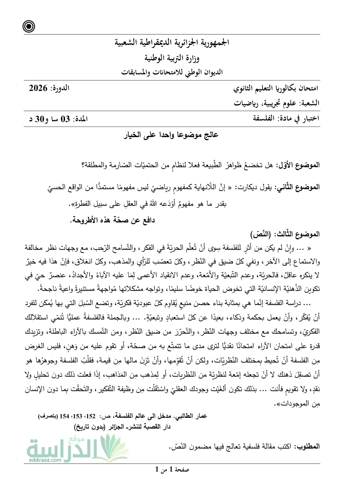 الصفحة 1 من 1