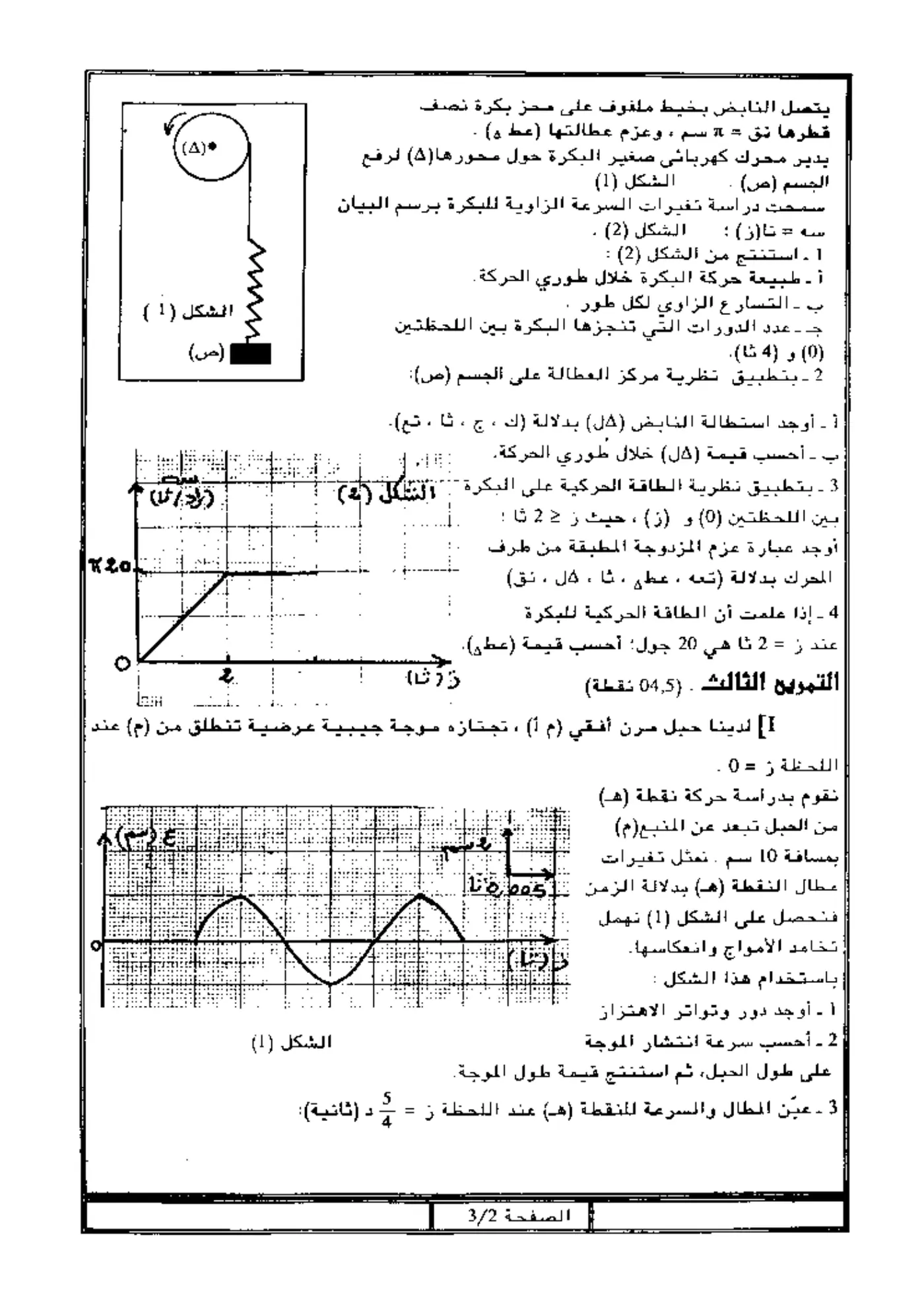 الصفحة 2 من 3