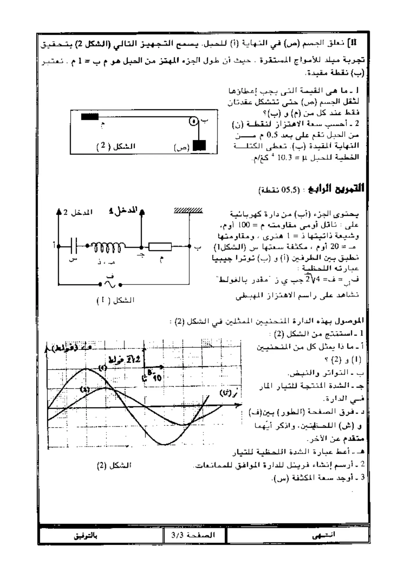 الصفحة 3 من 3