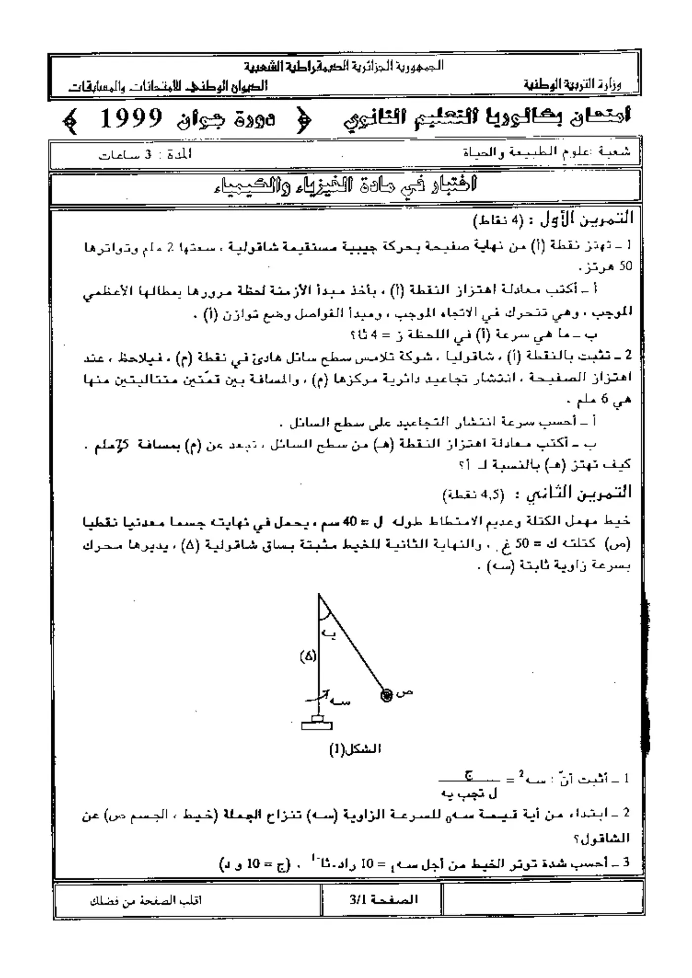 الصفحة 1 من 1