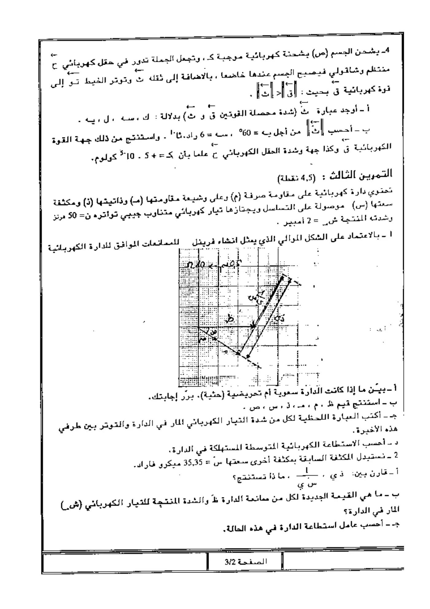الصفحة 1 من 2